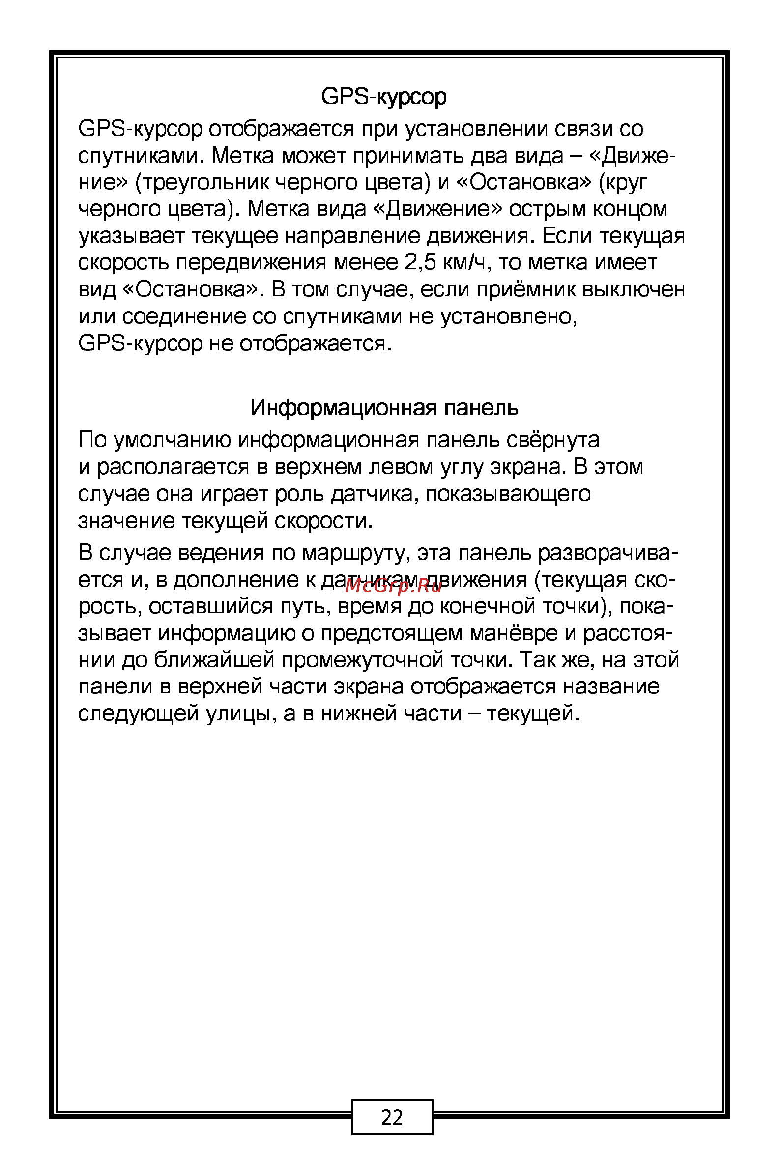 Carmani CC-200 Инструкция по эксплуатации онлайн [22/68] 7048