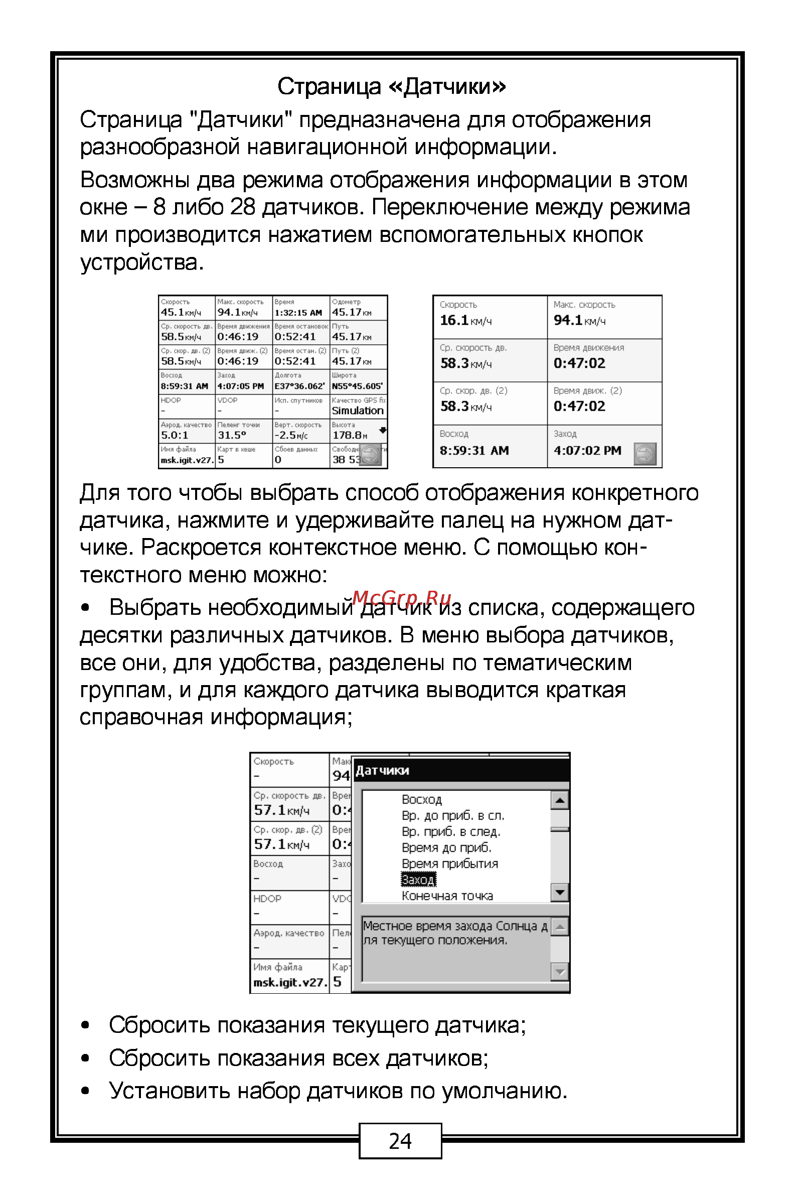 Carmani CC-200 Инструкция по эксплуатации онлайн [24/68] 7048