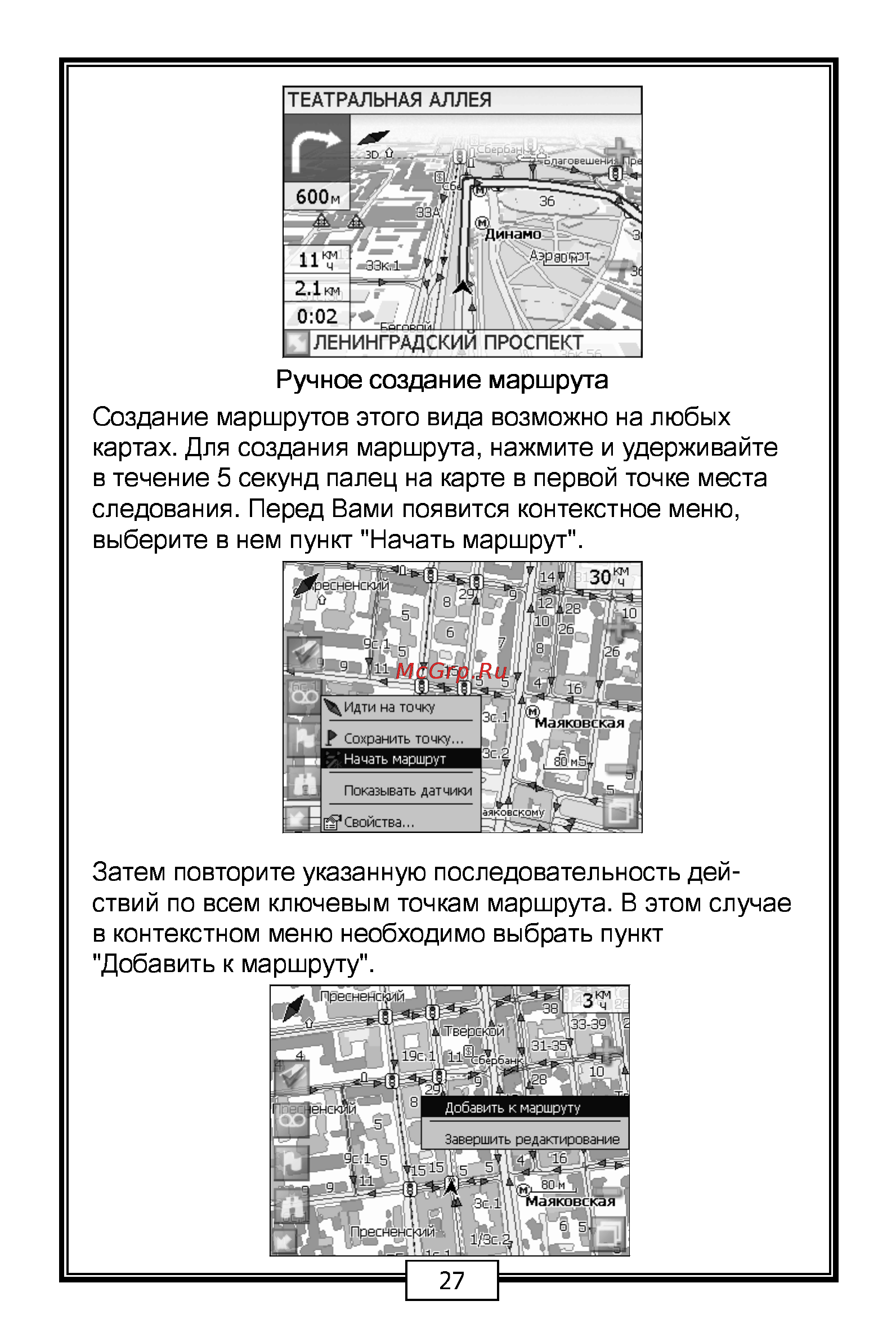 Carmani CC-200 Инструкция по эксплуатации онлайн [27/68] 7048