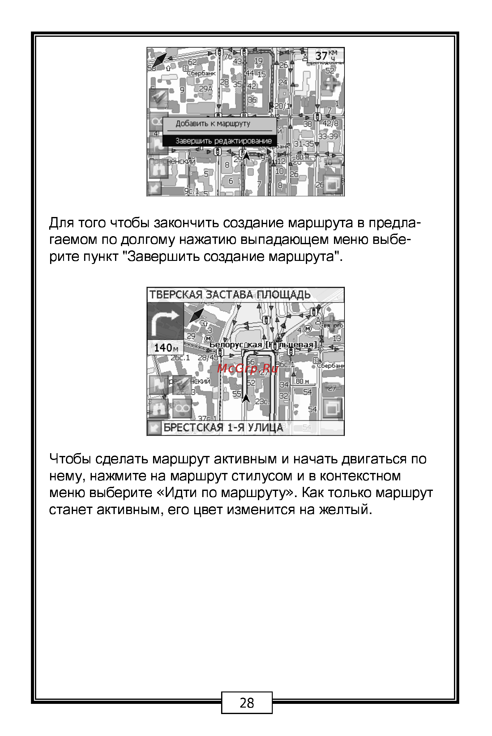 Carmani CC-200 Инструкция по эксплуатации онлайн [28/68] 7048