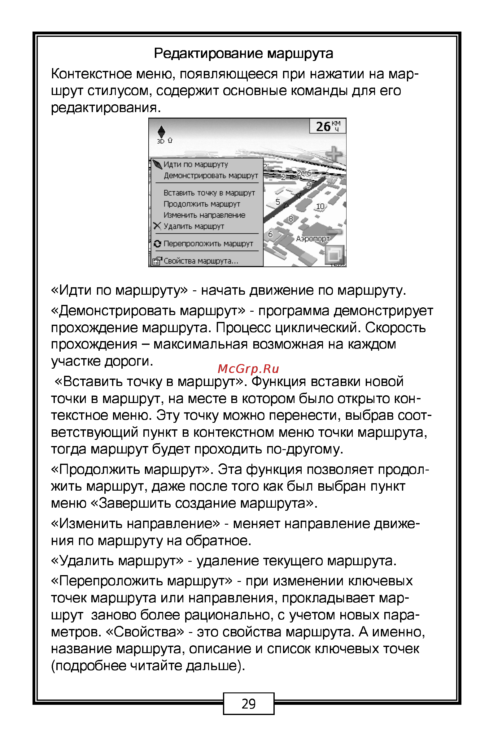 Carmani CC-200 Инструкция по эксплуатации онлайн [29/68] 7048