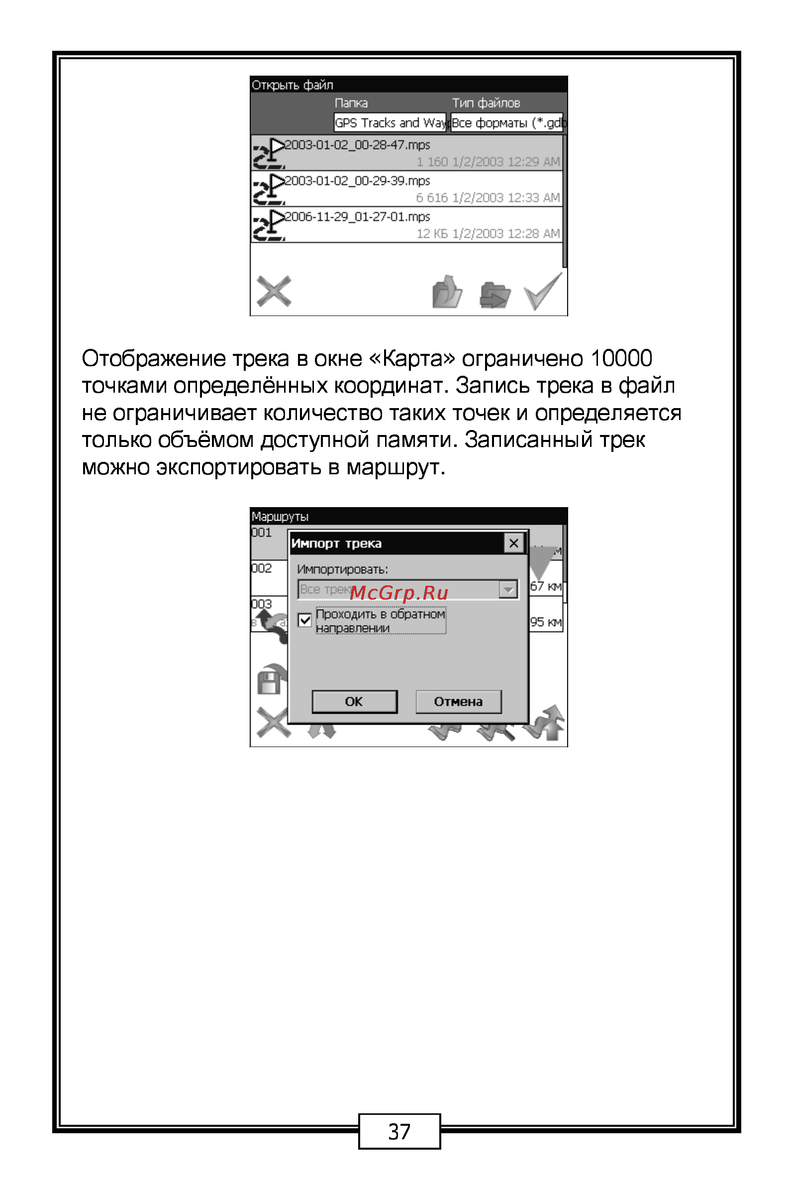 Carmani CC-200 Инструкция по эксплуатации онлайн [37/68] 7048