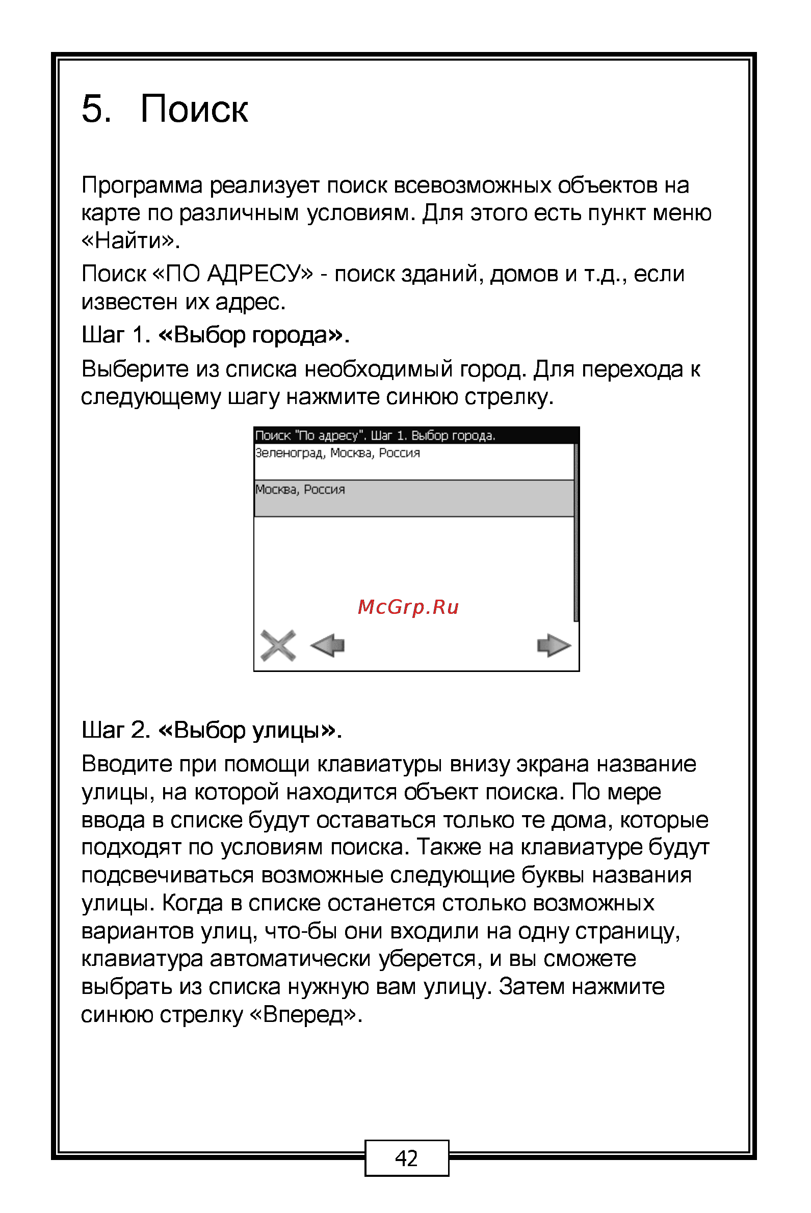 Carmani CC-200 [42/68] Поиск