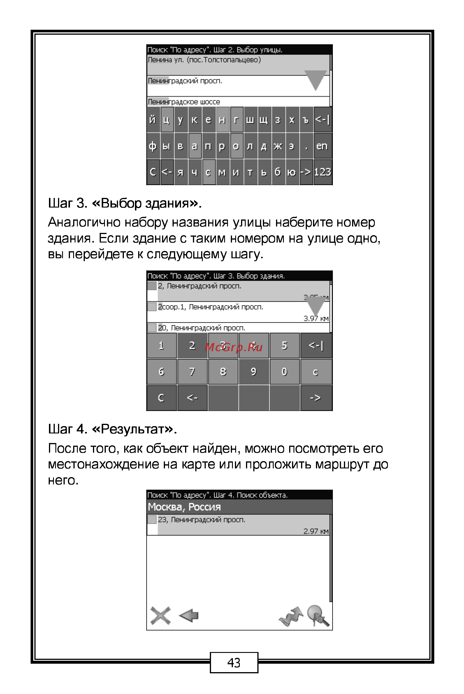 Carmani CC-200 Инструкция по эксплуатации онлайн [43/68] 7048