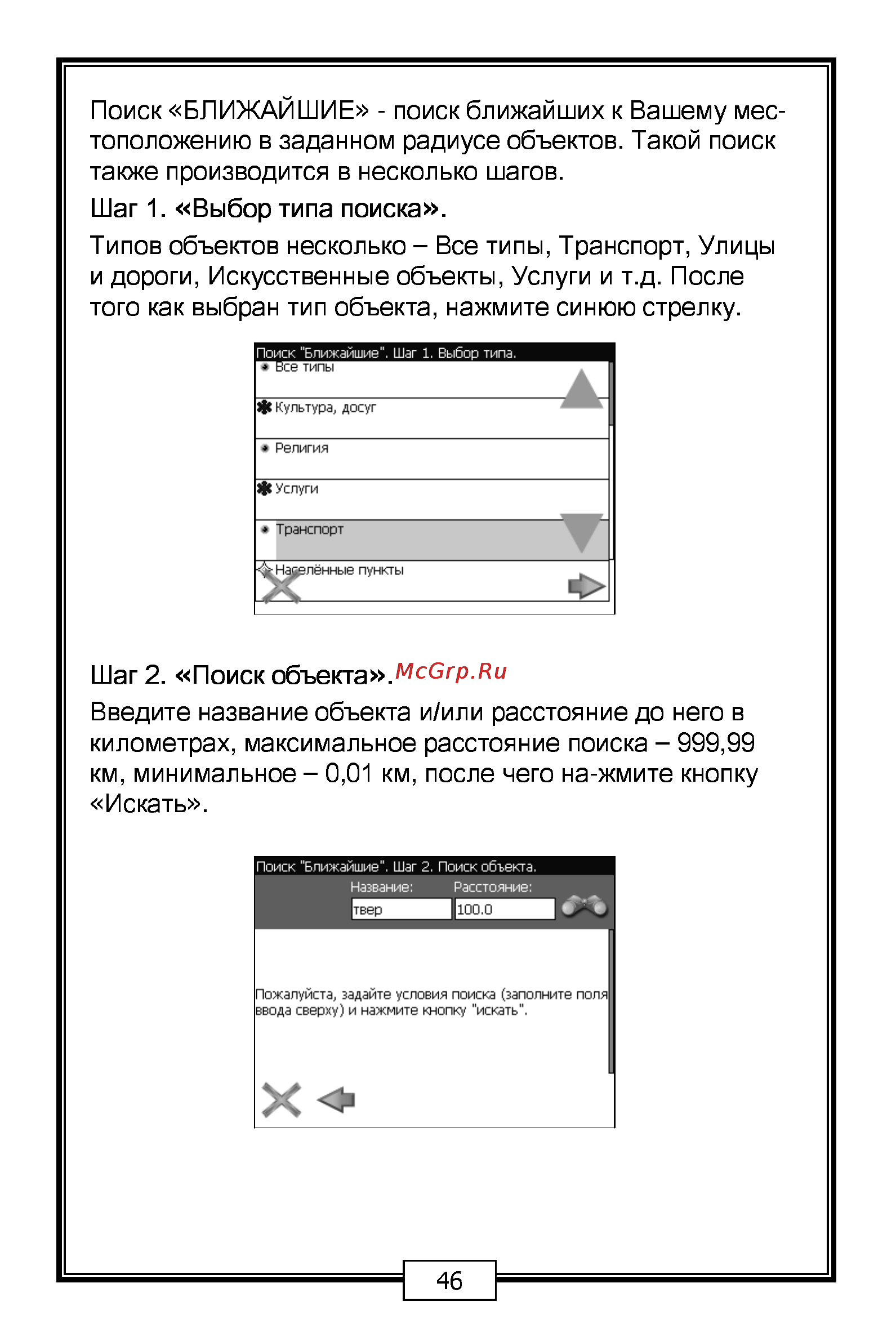 Carmani CC-200 Инструкция по эксплуатации онлайн [46/68] 7048