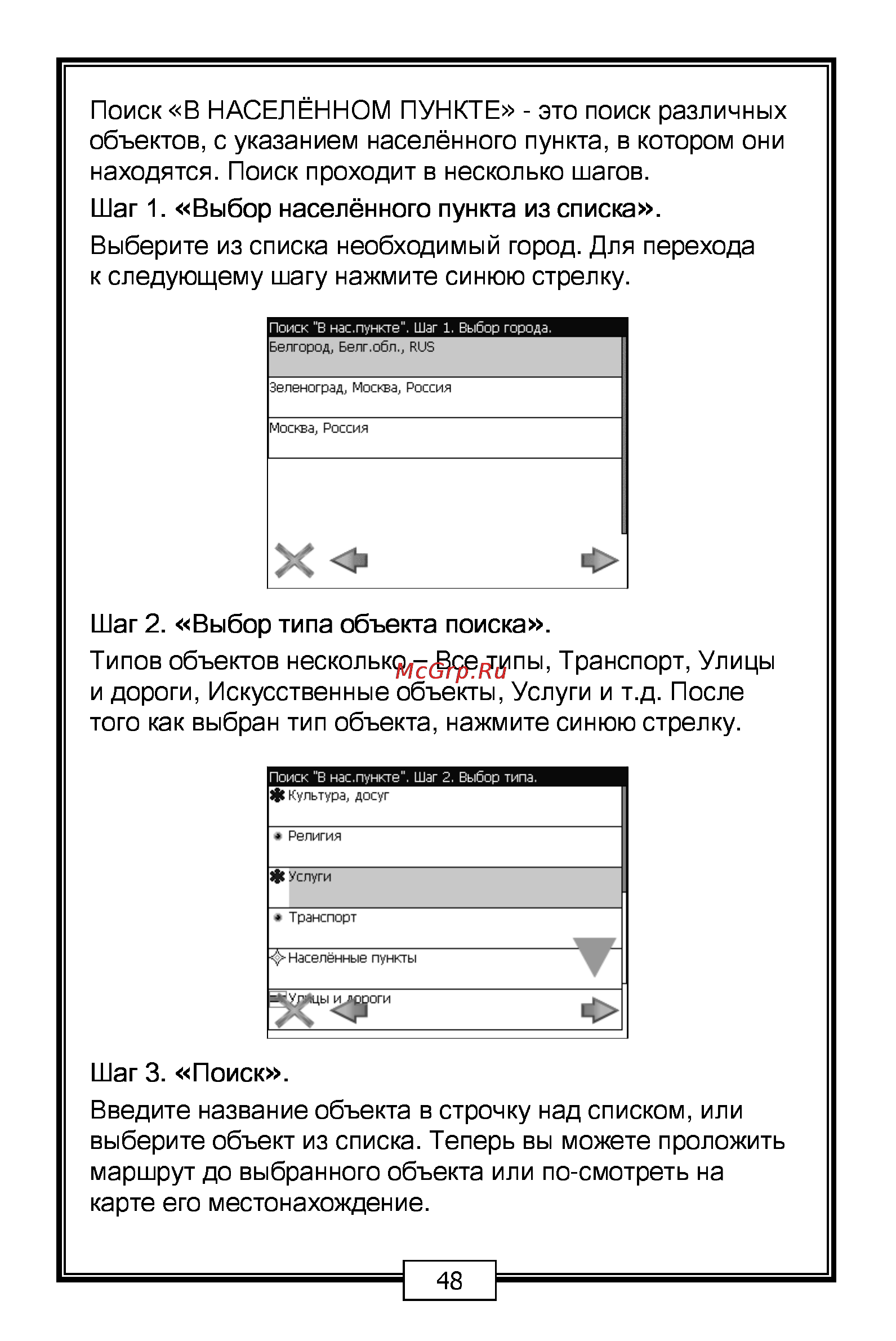 Carmani CC-200 Инструкция по эксплуатации онлайн [48/68] 7048