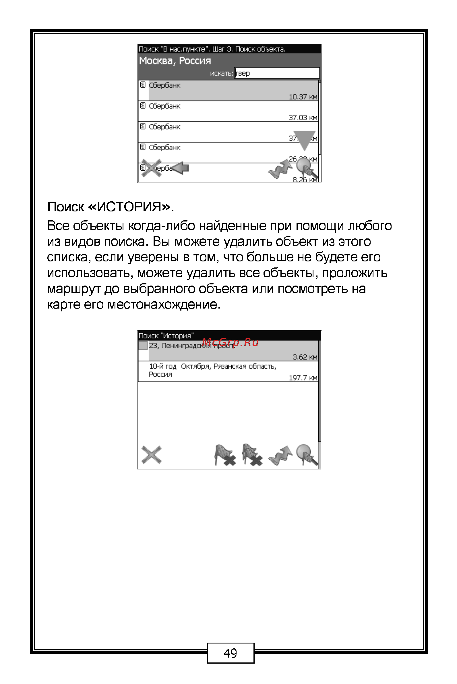 Carmani CC-200 Инструкция по эксплуатации онлайн [49/68] 7048