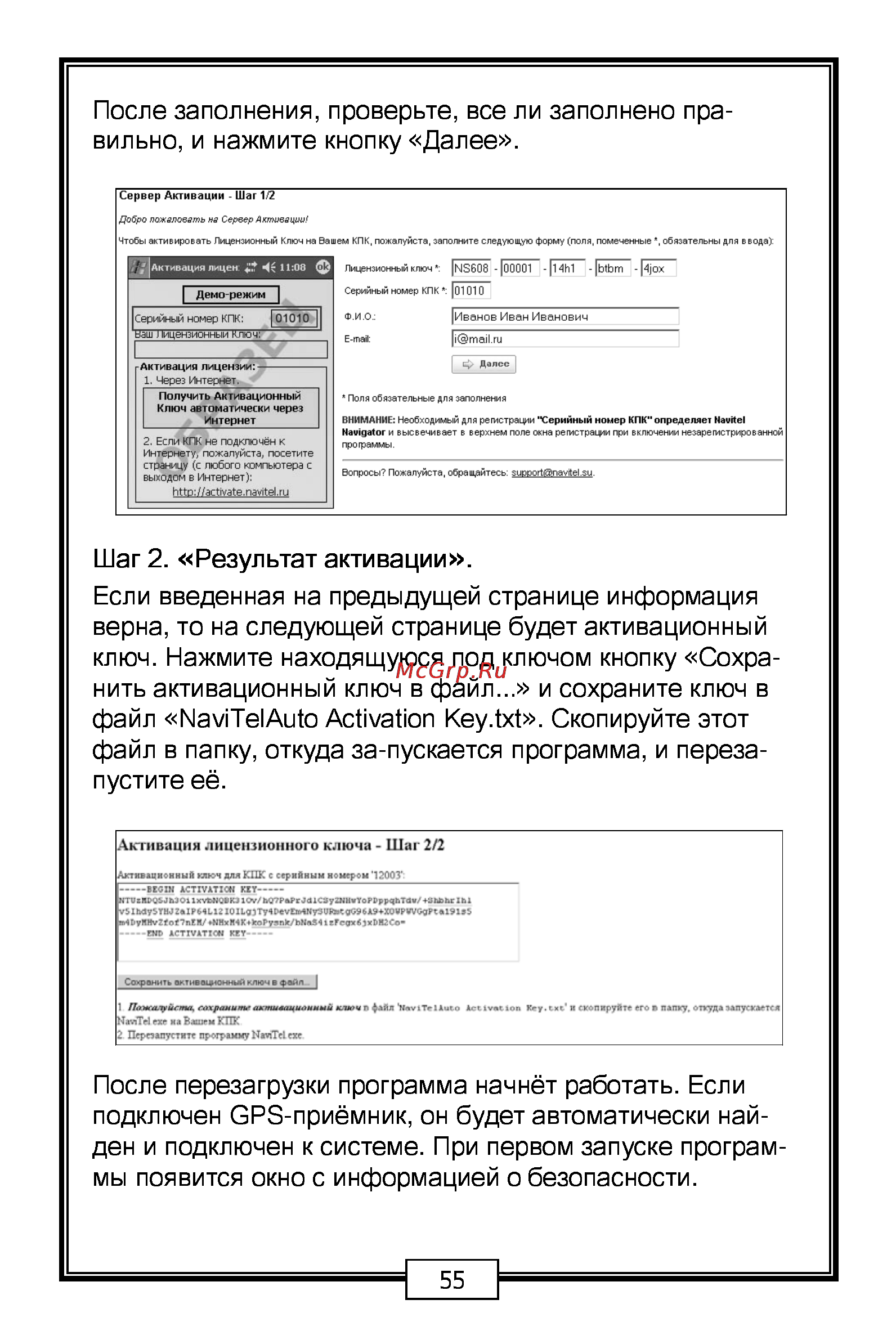 Carmani CC-200 Инструкция по эксплуатации онлайн [55/68] 7048