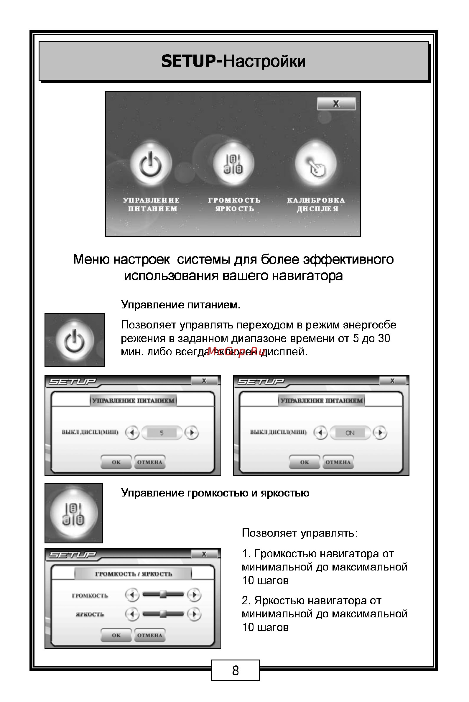 Carmani CC-200 [8/68] Setup настройки