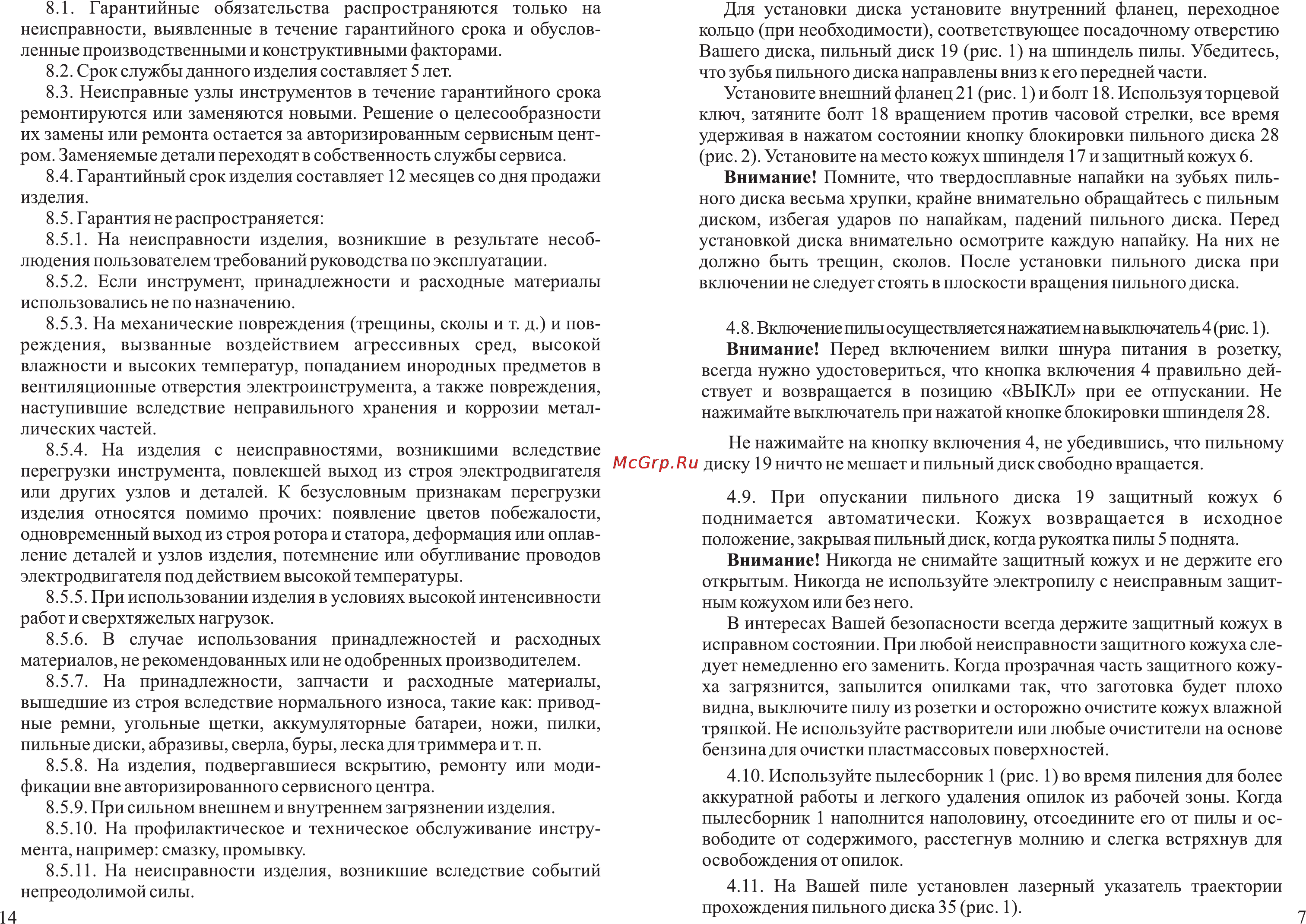 Зубр ЗПТ-255-1800-Л Инструкция по эксплуатации онлайн [9/12] 7050