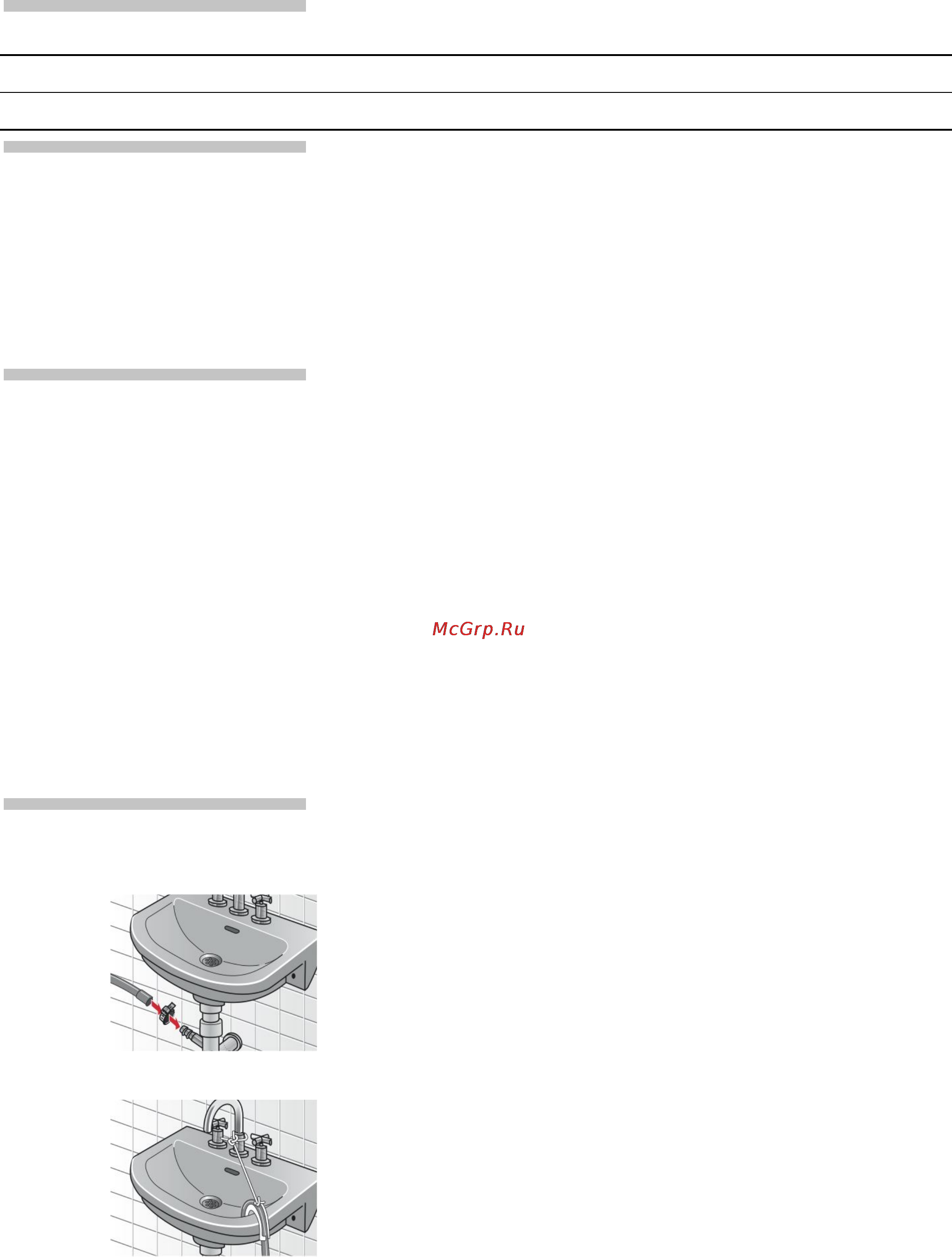 Bosch WKD28540OE [28/33] Подключение воды