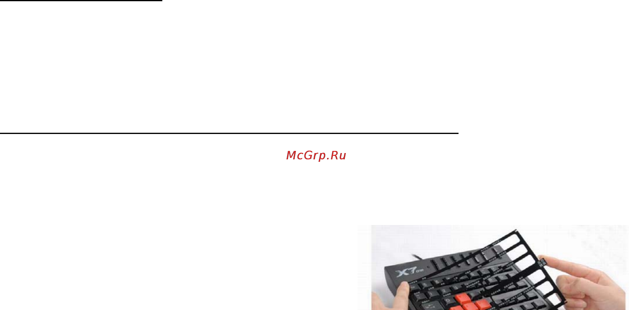 A4Tech X7-G100 [2/3] Установка клавиатуры
