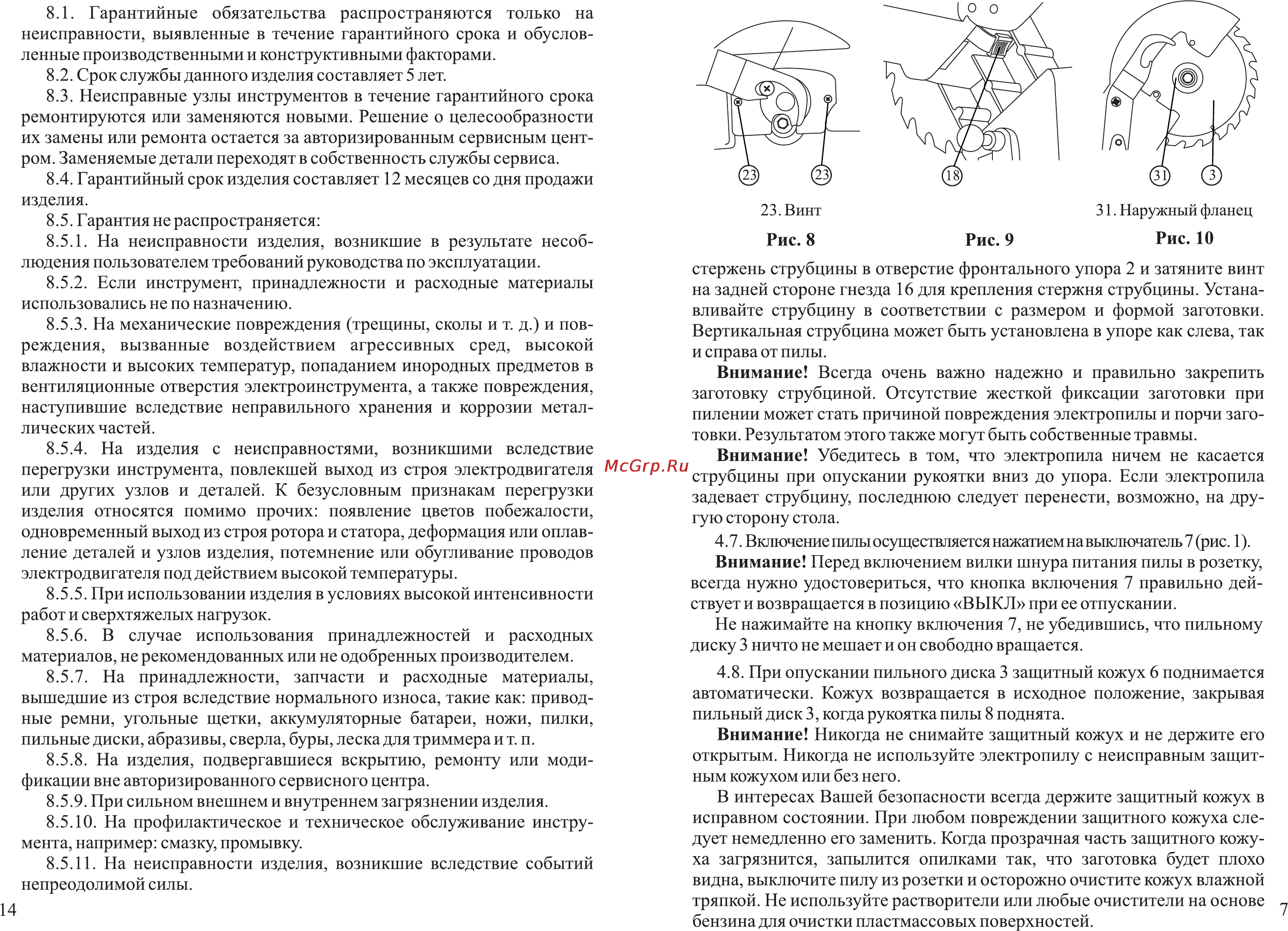 Зубр ЗПТ-210-1300-Л Инструкция по эксплуатации онлайн [9/12] 7082