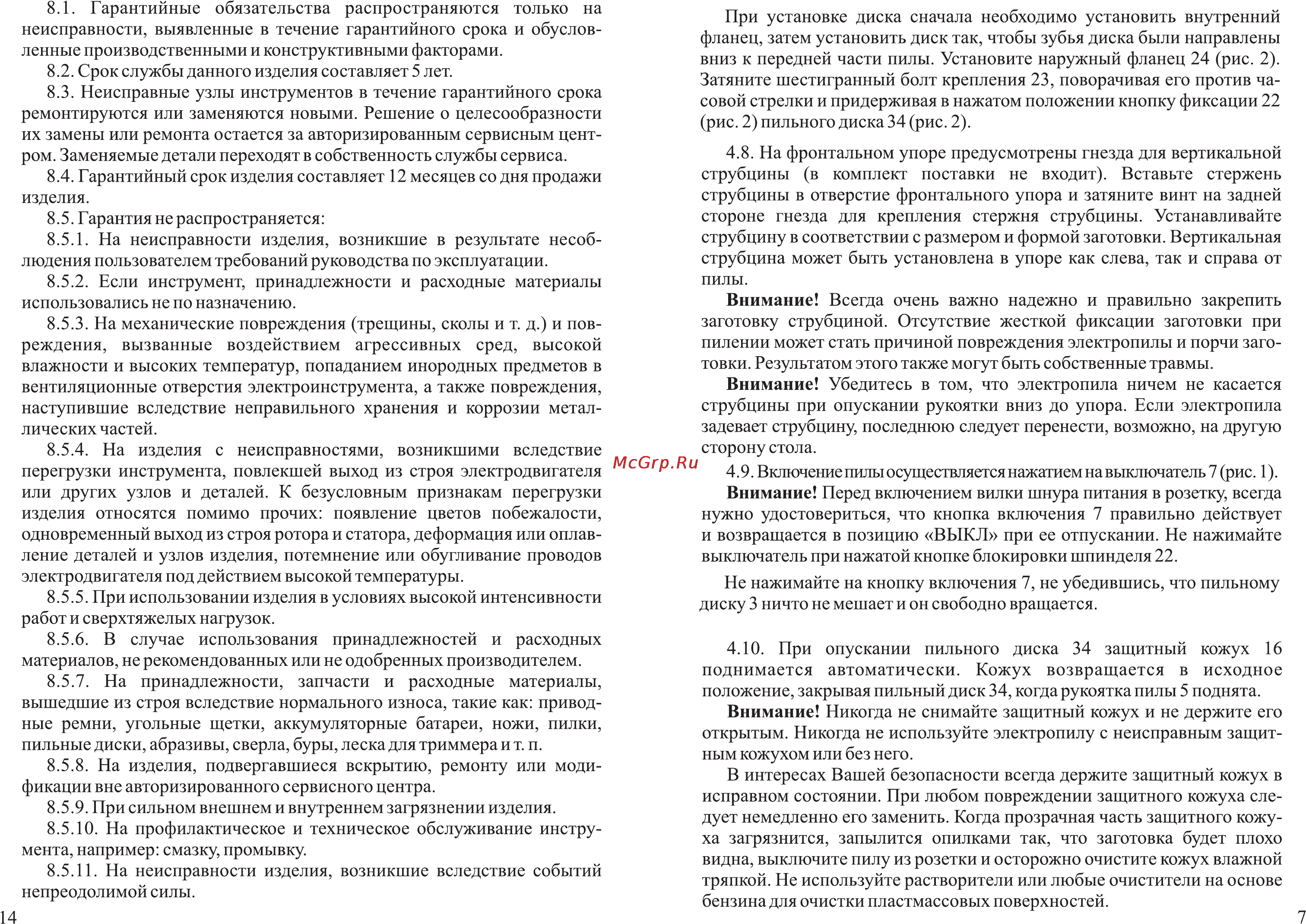 Зубр ЗПТ-255-1600-Л Инструкция по эксплуатации онлайн [9/12] 7089