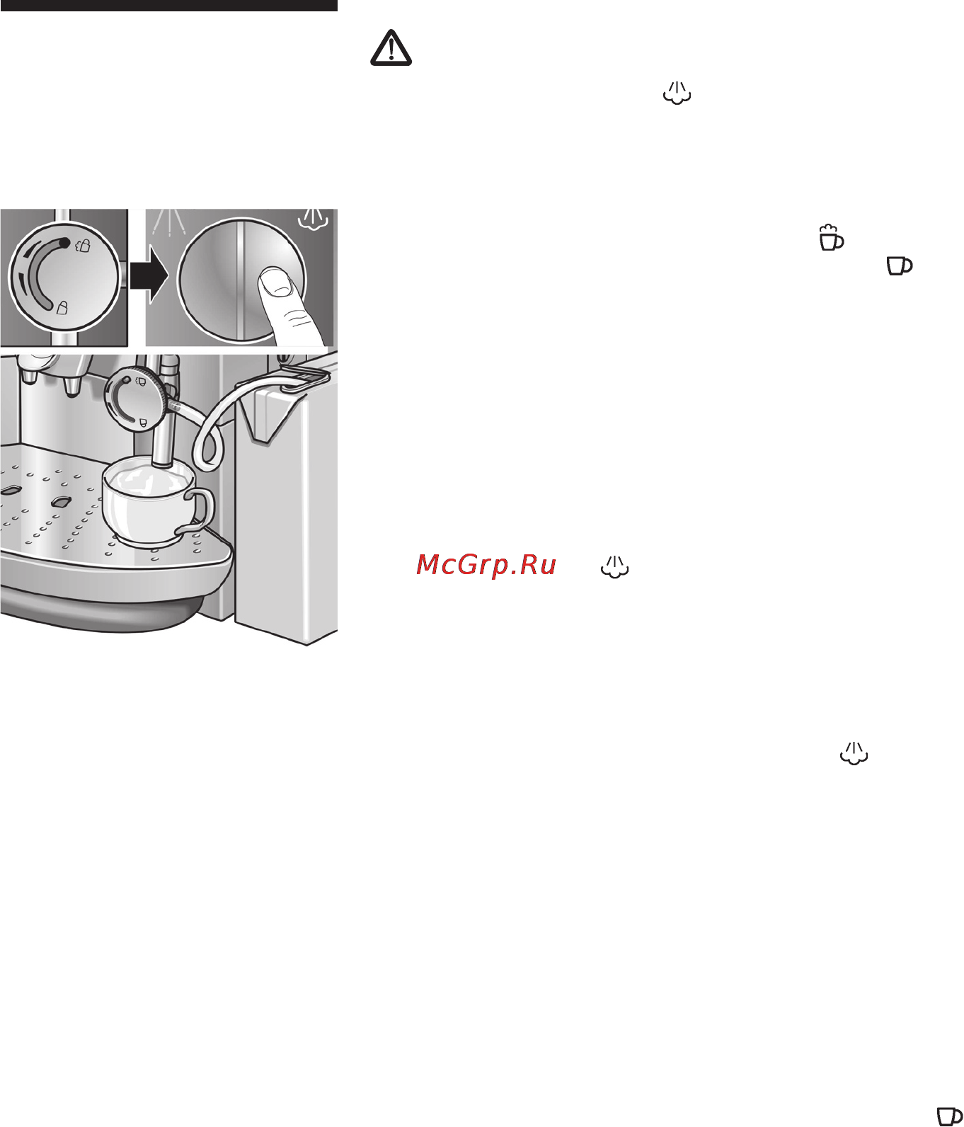 Bosch TCA 6809 [12/31] Вспенивание или нагрев молока кофе латте маккиато