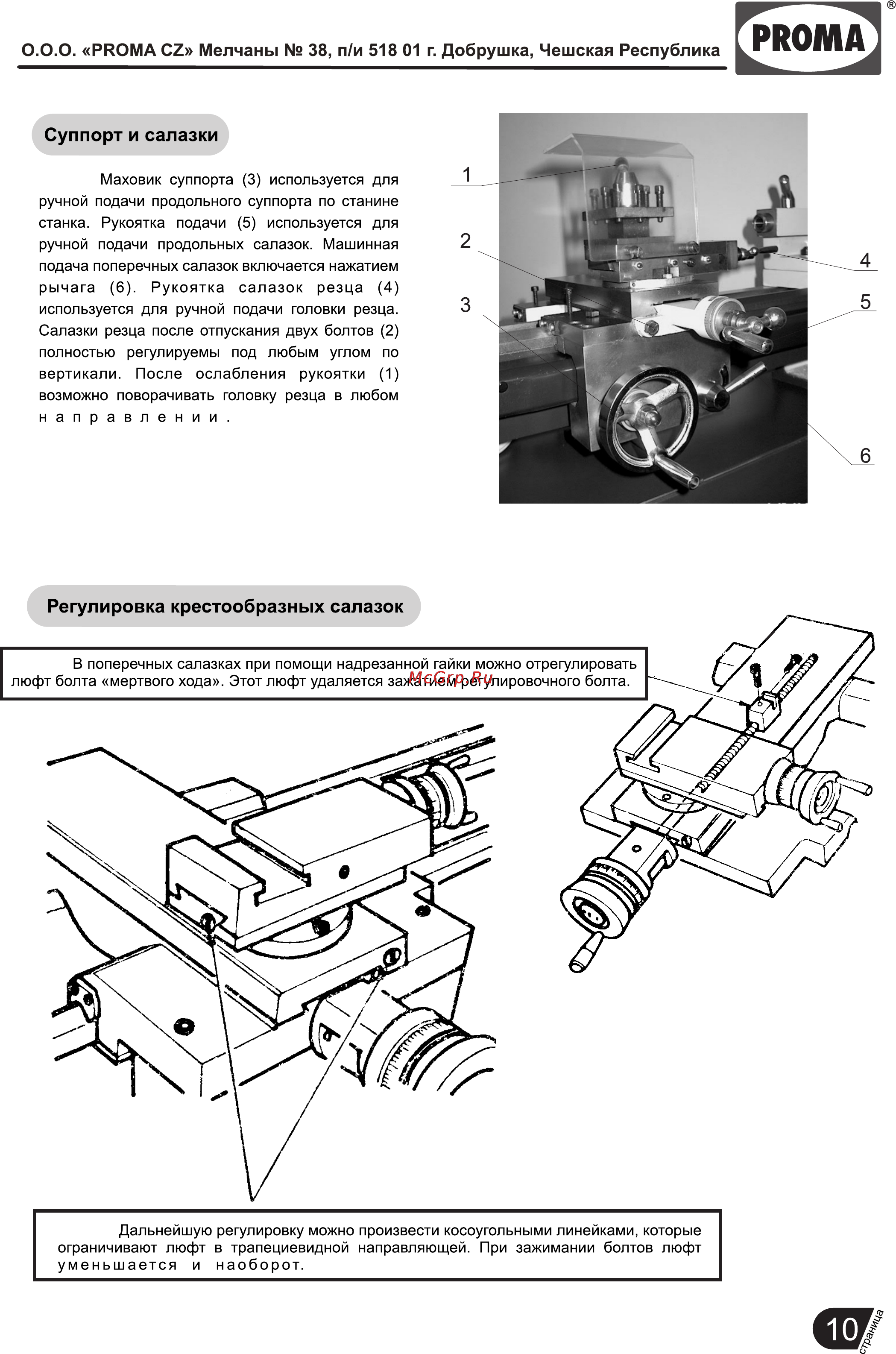 Proma SK-400 25409527 [11/28] Страница 11