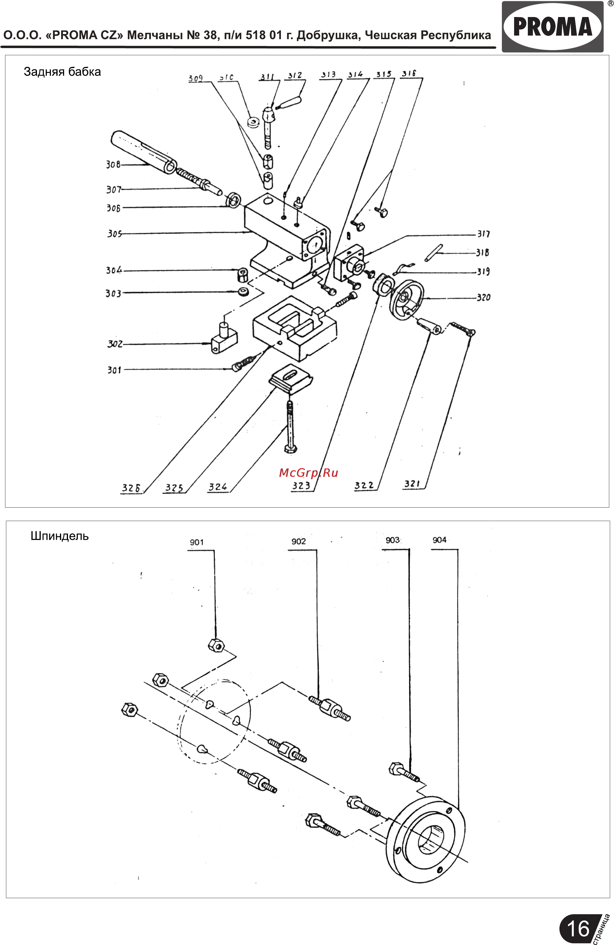Proma SK-400 25409527 [17/28] Страница 17