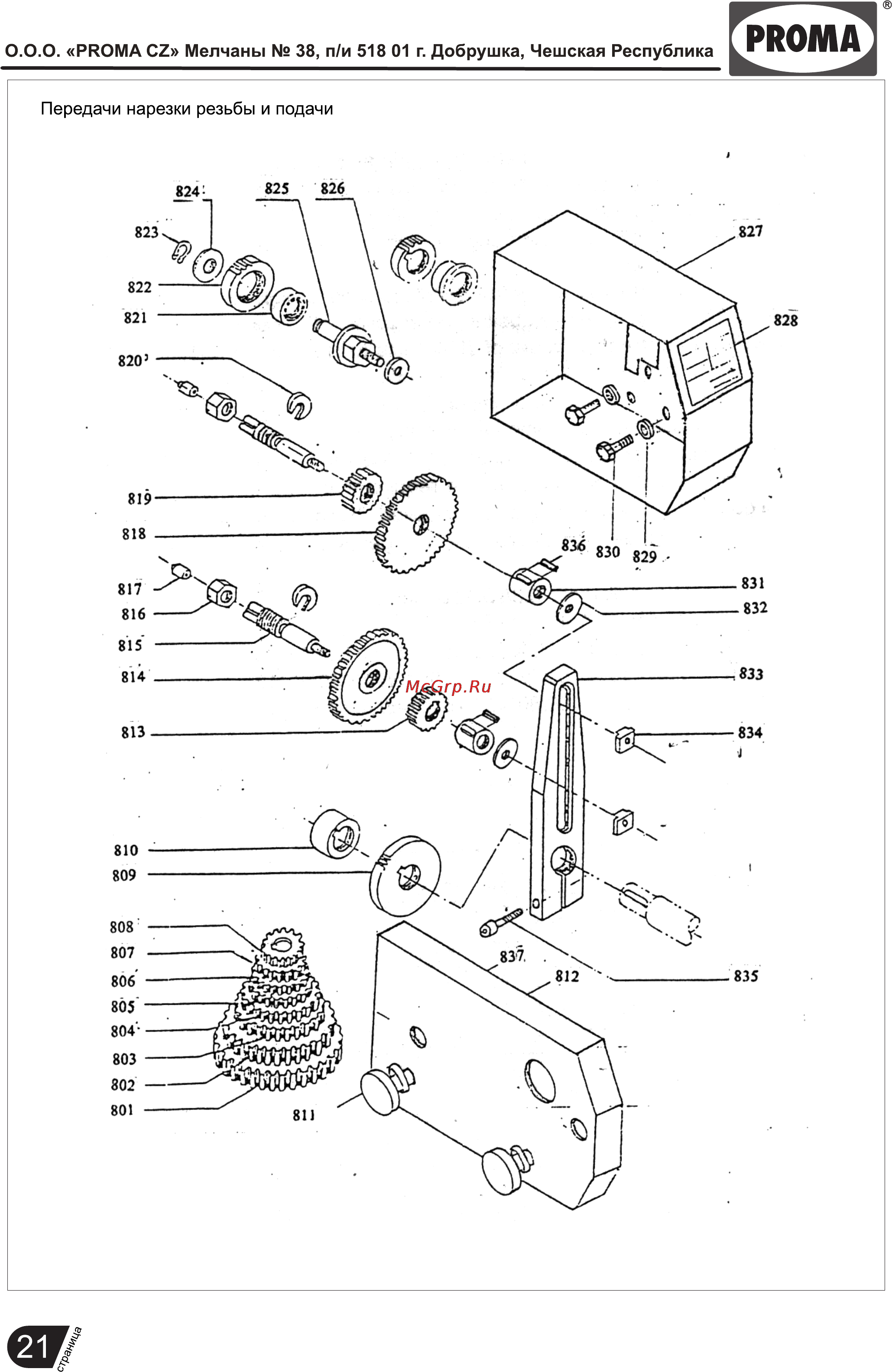 Proma SK-400 25409527 [22/28] Страница 22