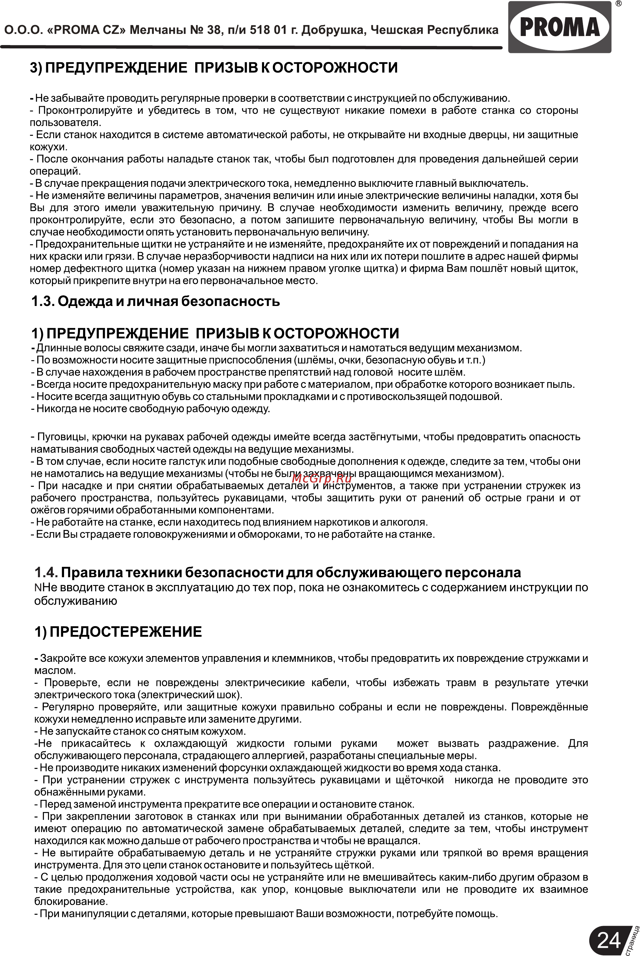 Proma SK-400 25409527 [25/28] Страница 25