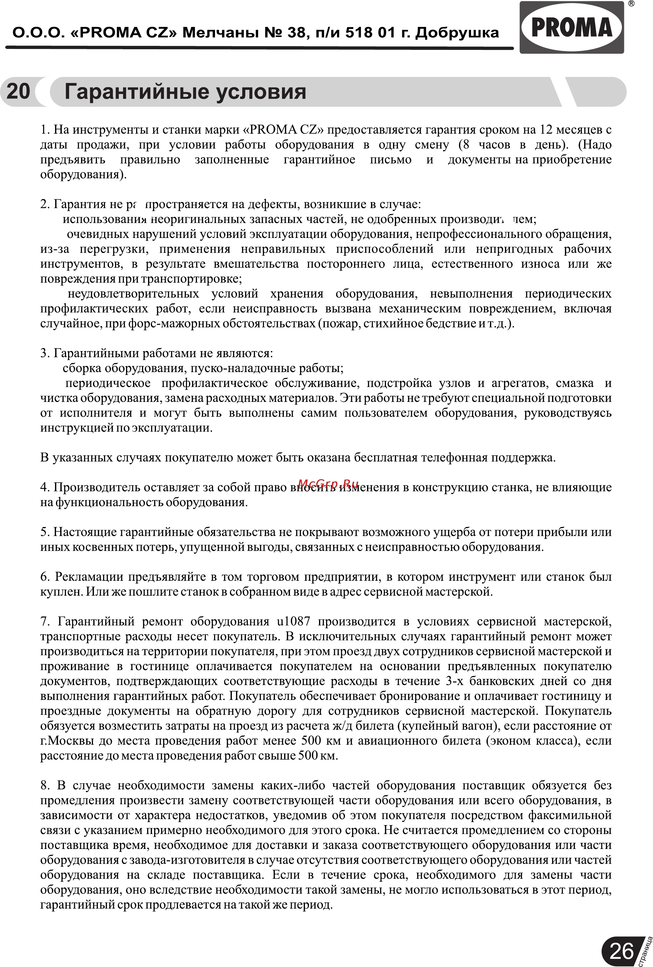 Proma SK-400 25409527 [27/28] Страница 27