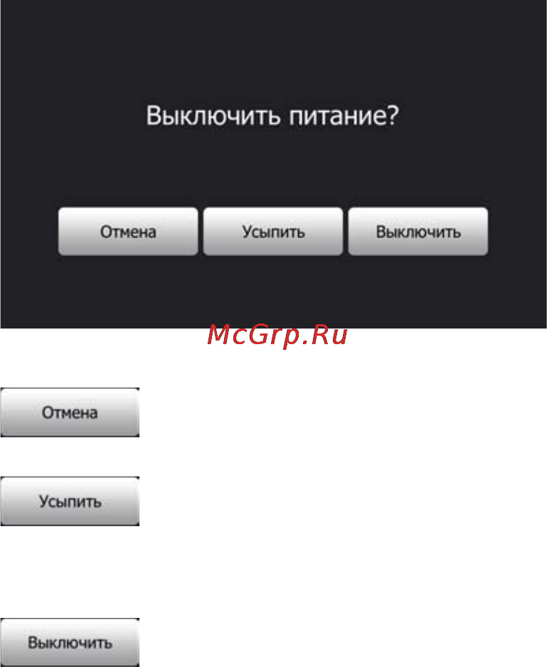 Shturmann Play 500 [24/79] Перезагрузка устройства