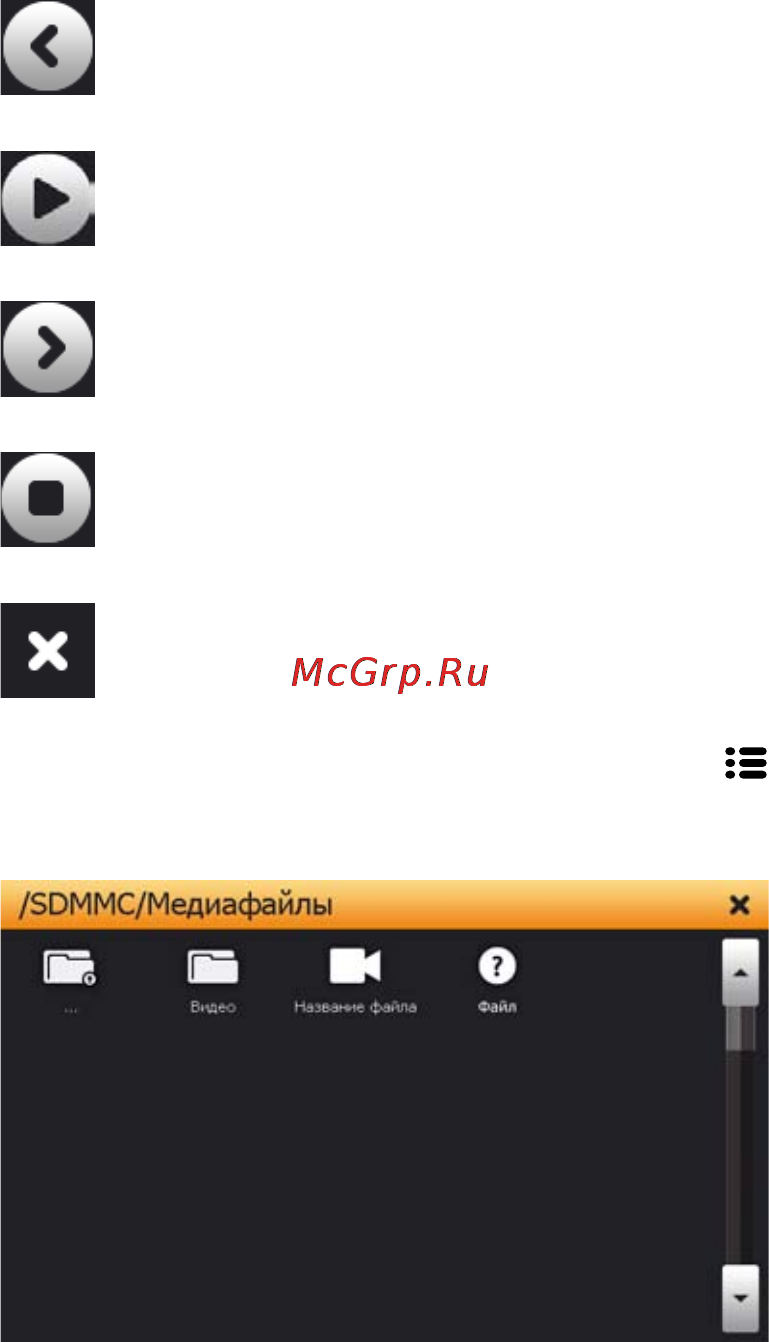 Shturmann Play 500 Инструкция по эксплуатации онлайн [34/79] 7134