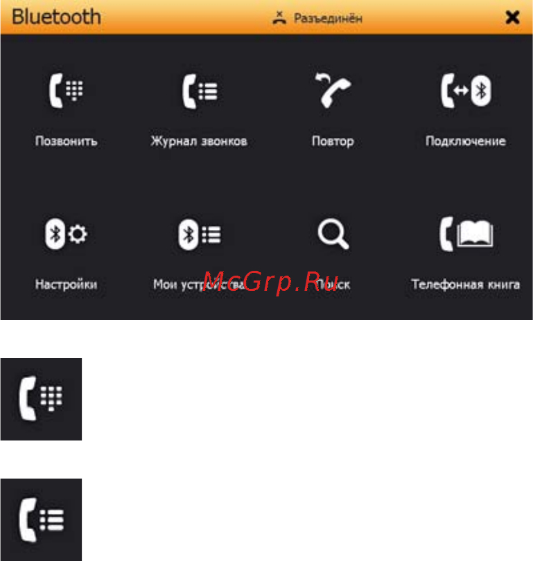Shturmann Play 500 [43/79] Bluetooth