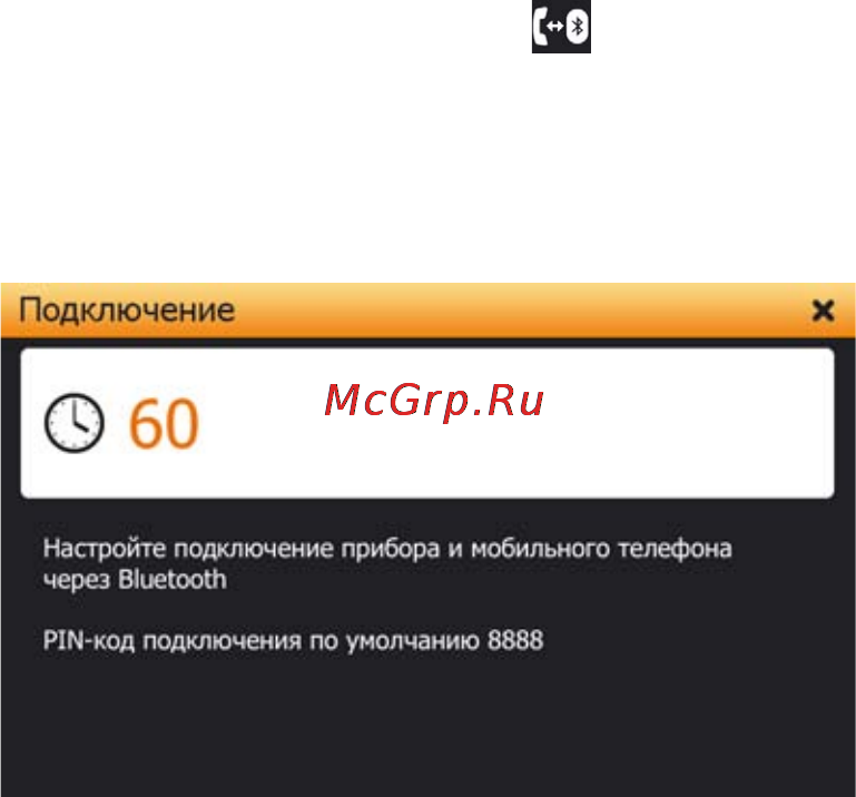 Shturmann Play 500 [45/79] Первый способ включение обнаружения