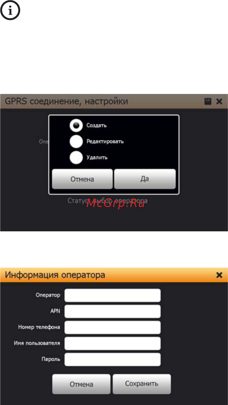 Shturmann Play 500 Инструкция по эксплуатации онлайн [57/79] 7134