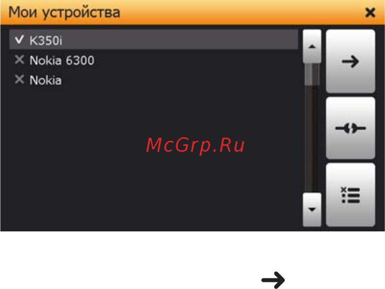 Shturmann Play 500 [61/79] Загрузка пробок на примере навигационной программы навител навигатор