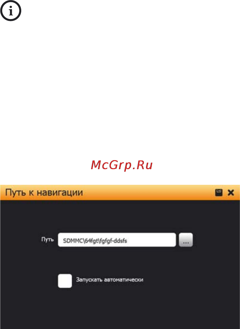 Shturmann Play 500 [75/79] Выбор exe
