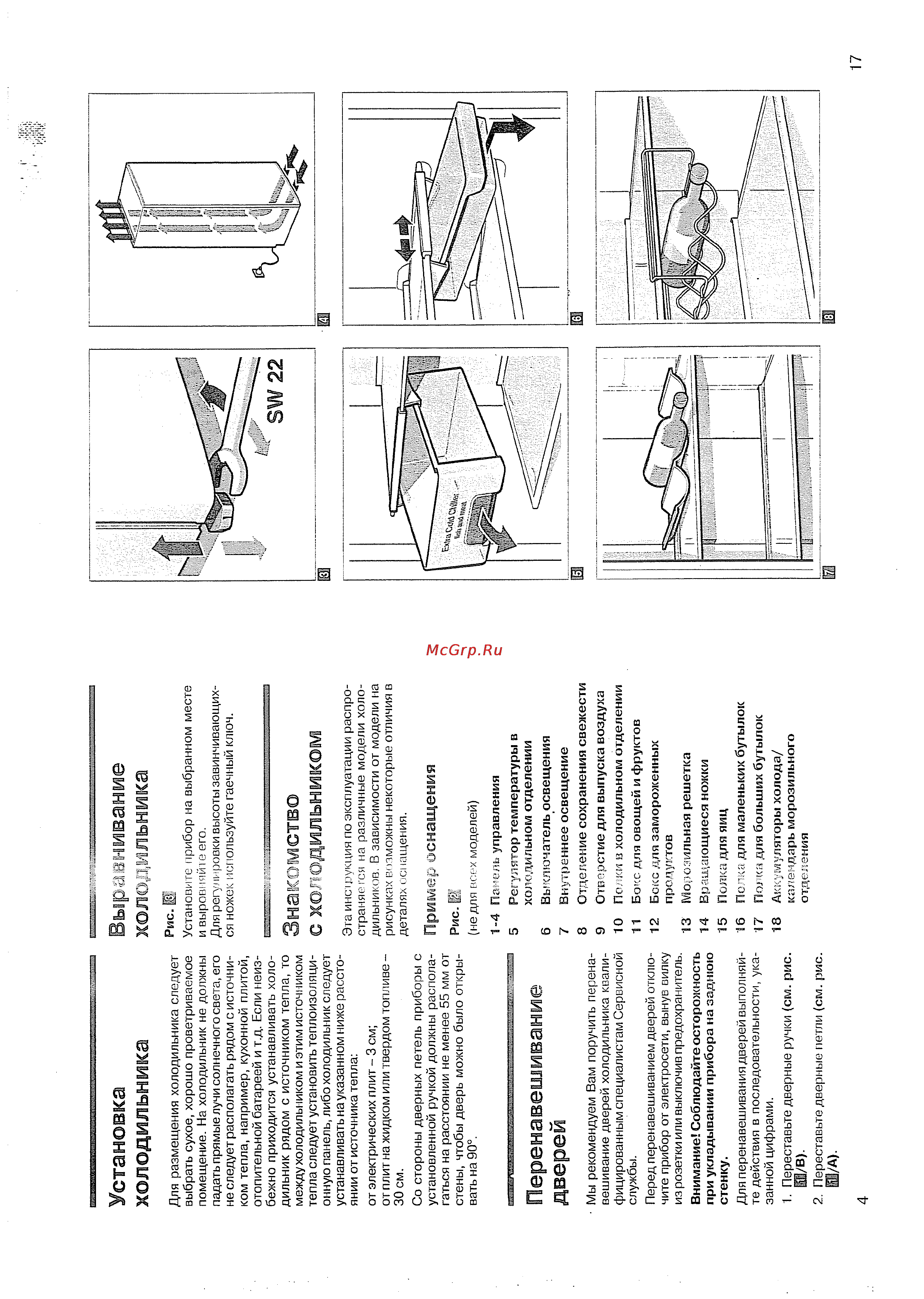 Bosch KGN 39 X03 [6/12] Выравнивание