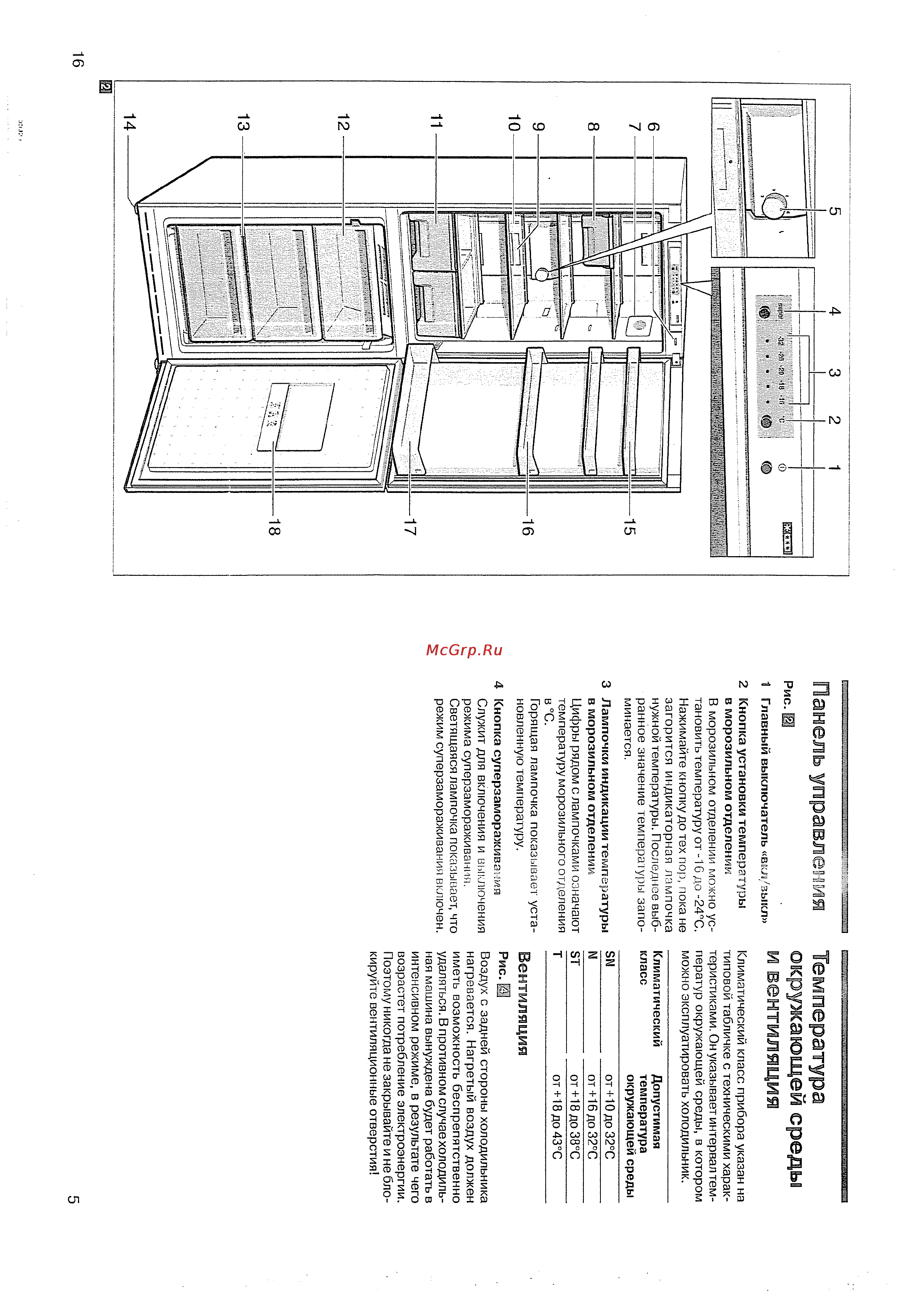 Bosch KGN 39 X03 [7/12] Панель управления