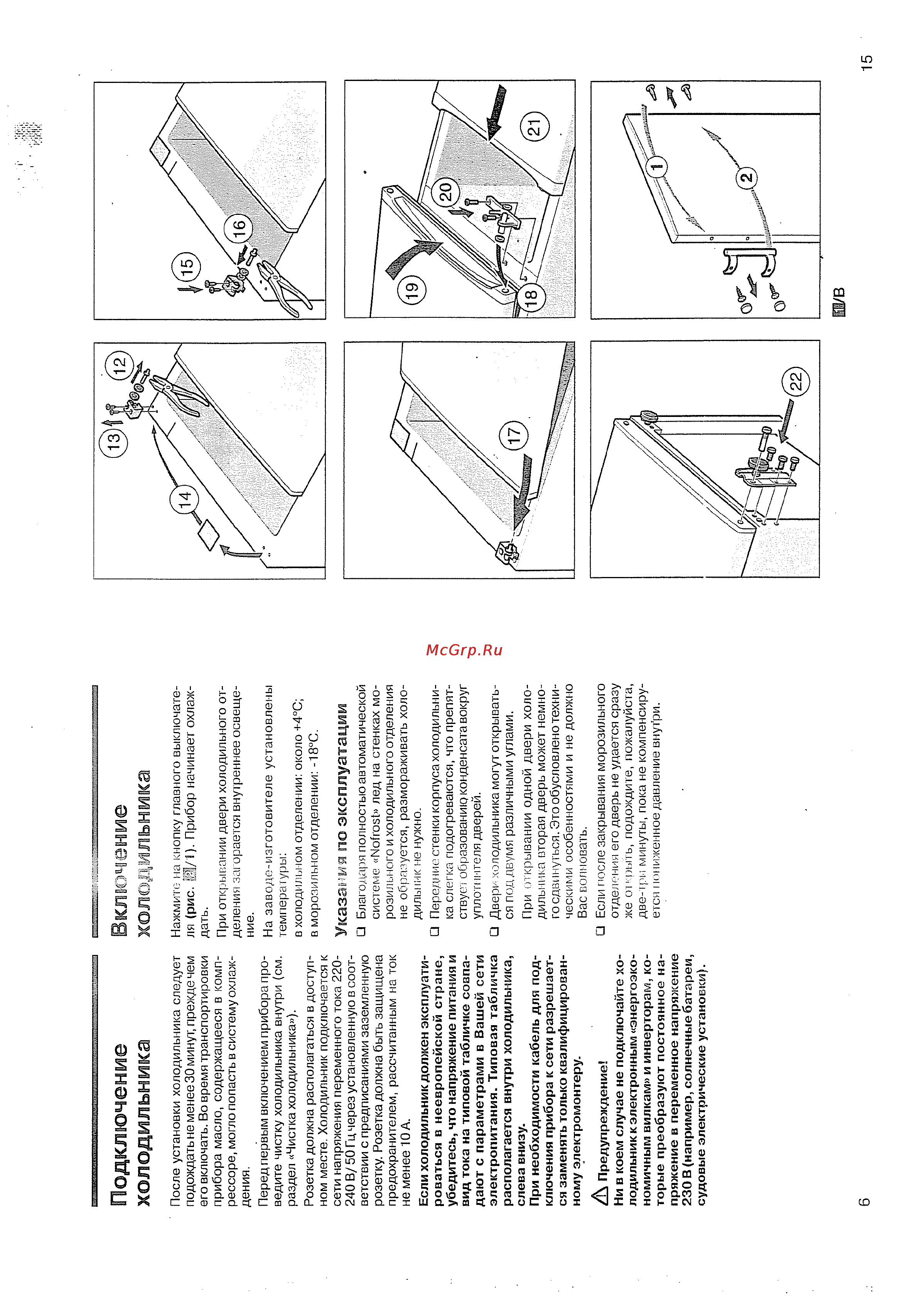 Bosch KGN 39 X03 [8/12] Включение