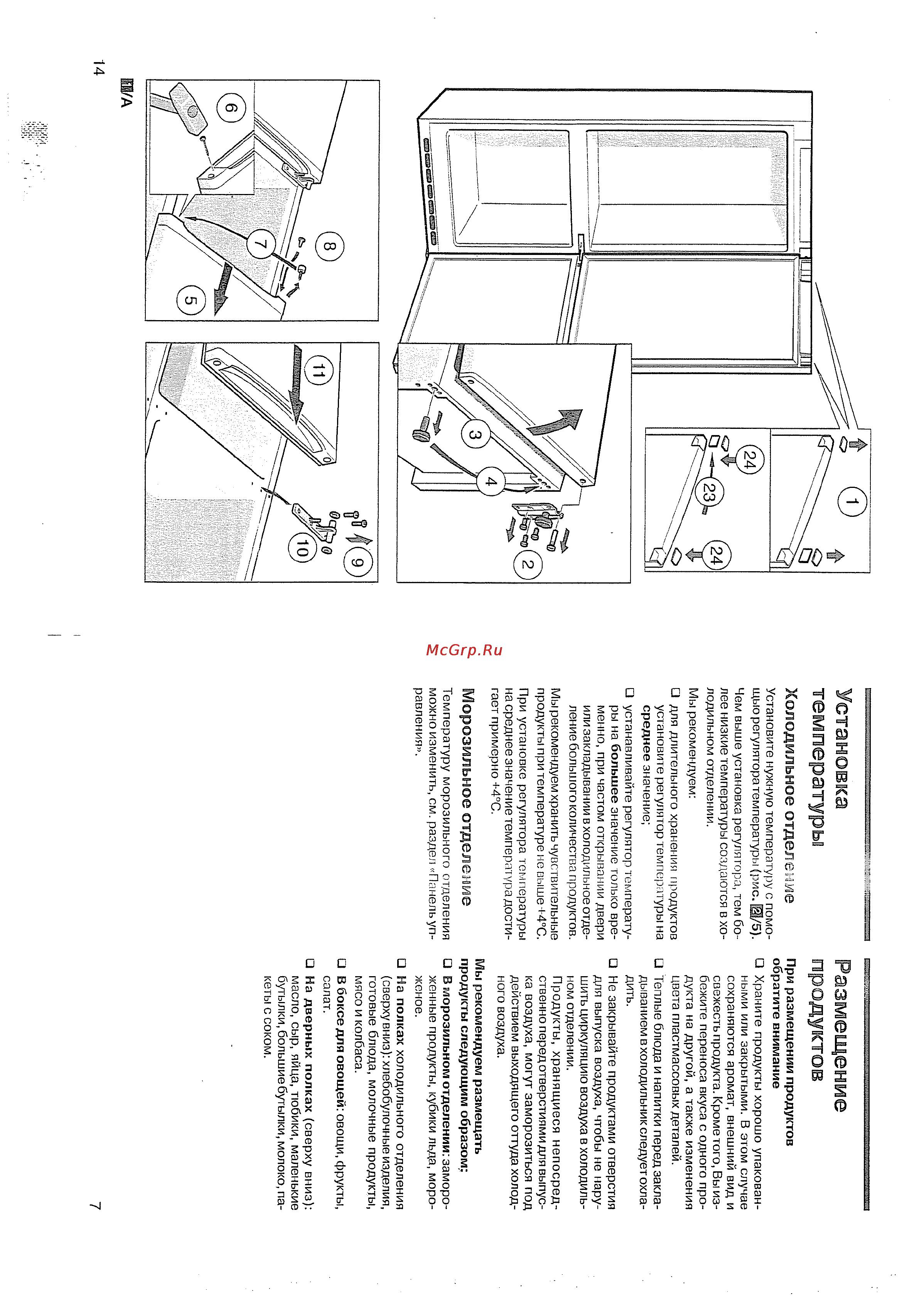 Bosch KGN 36 V63 [9/12] Размещение