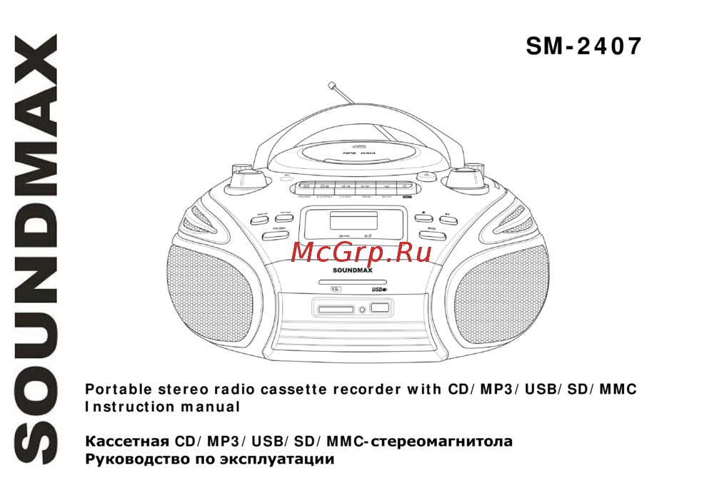 Soundmax SM-2407 Инструкция по эксплуатации