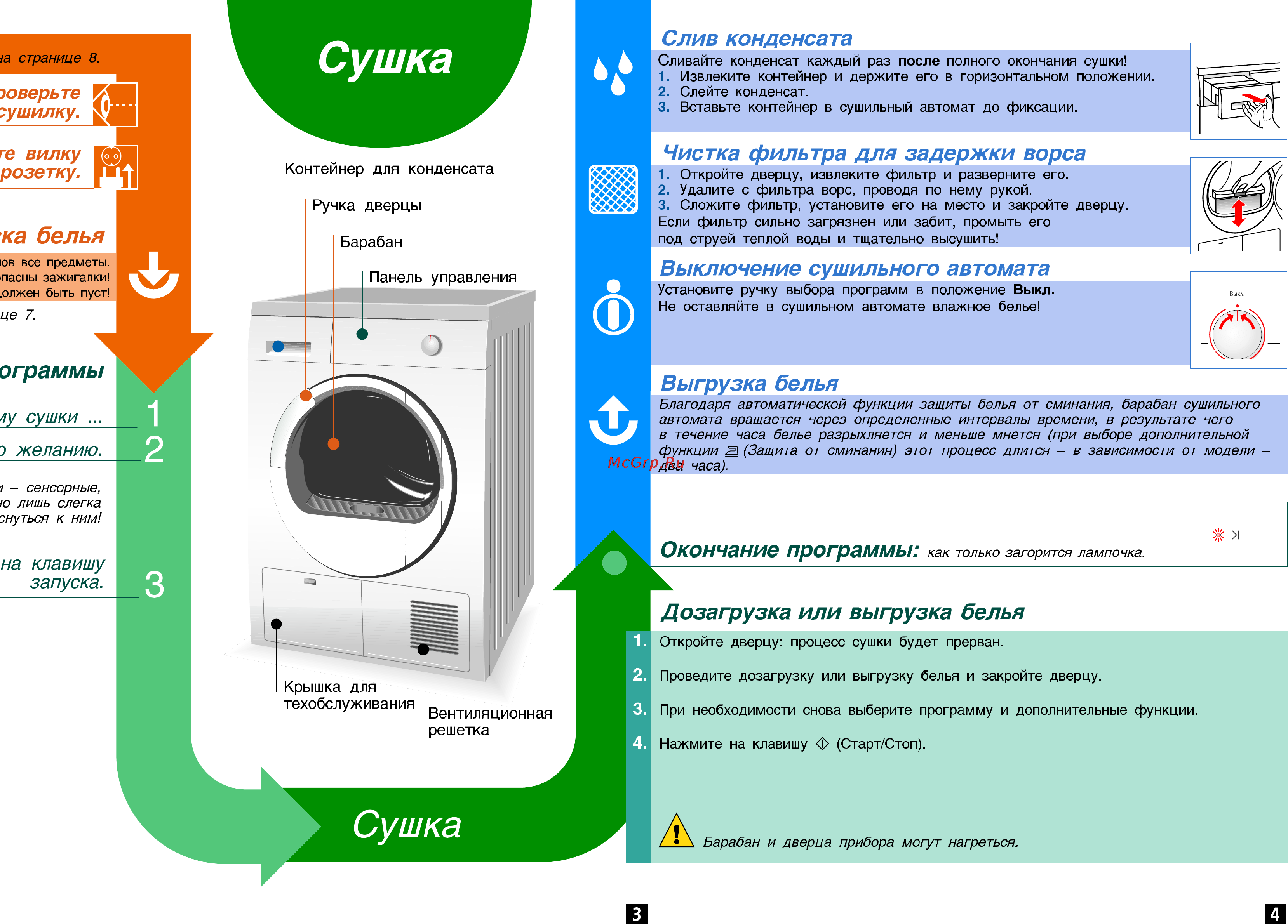 Bosch WTE86304OE Инструкция по эксплуатации онлайн [4/8] 7198