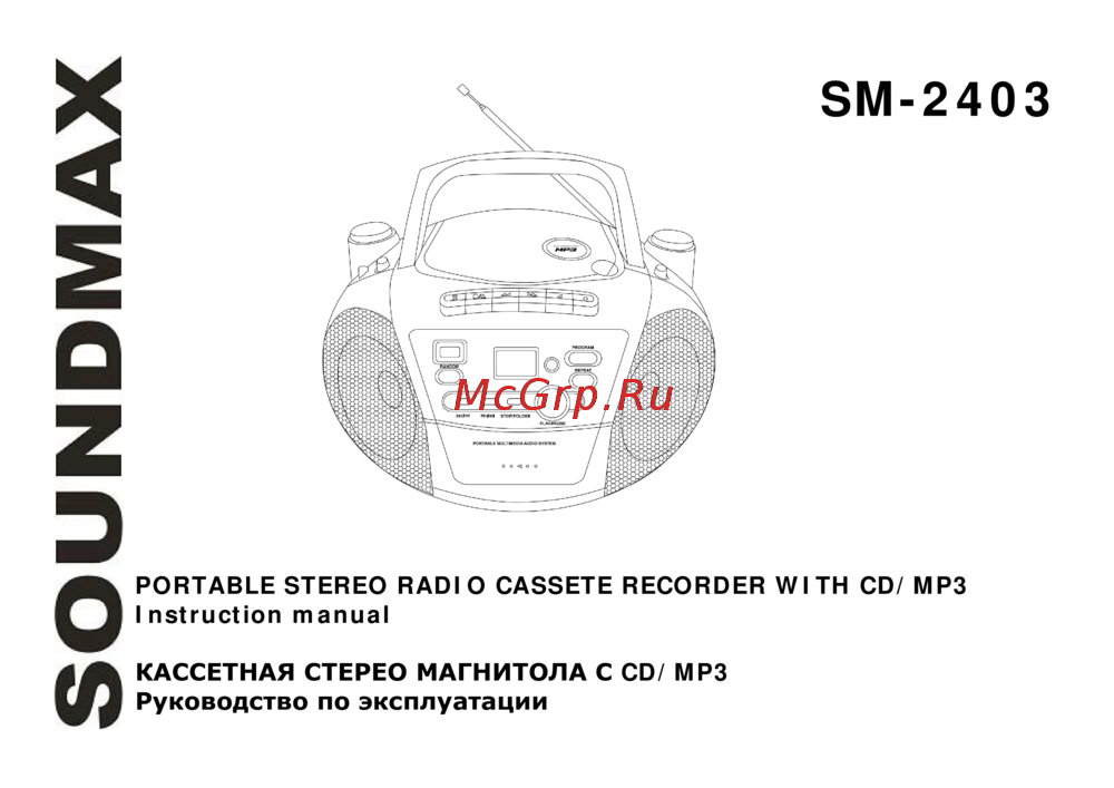 Soundmax SM-2403 Инструкция по эксплуатации