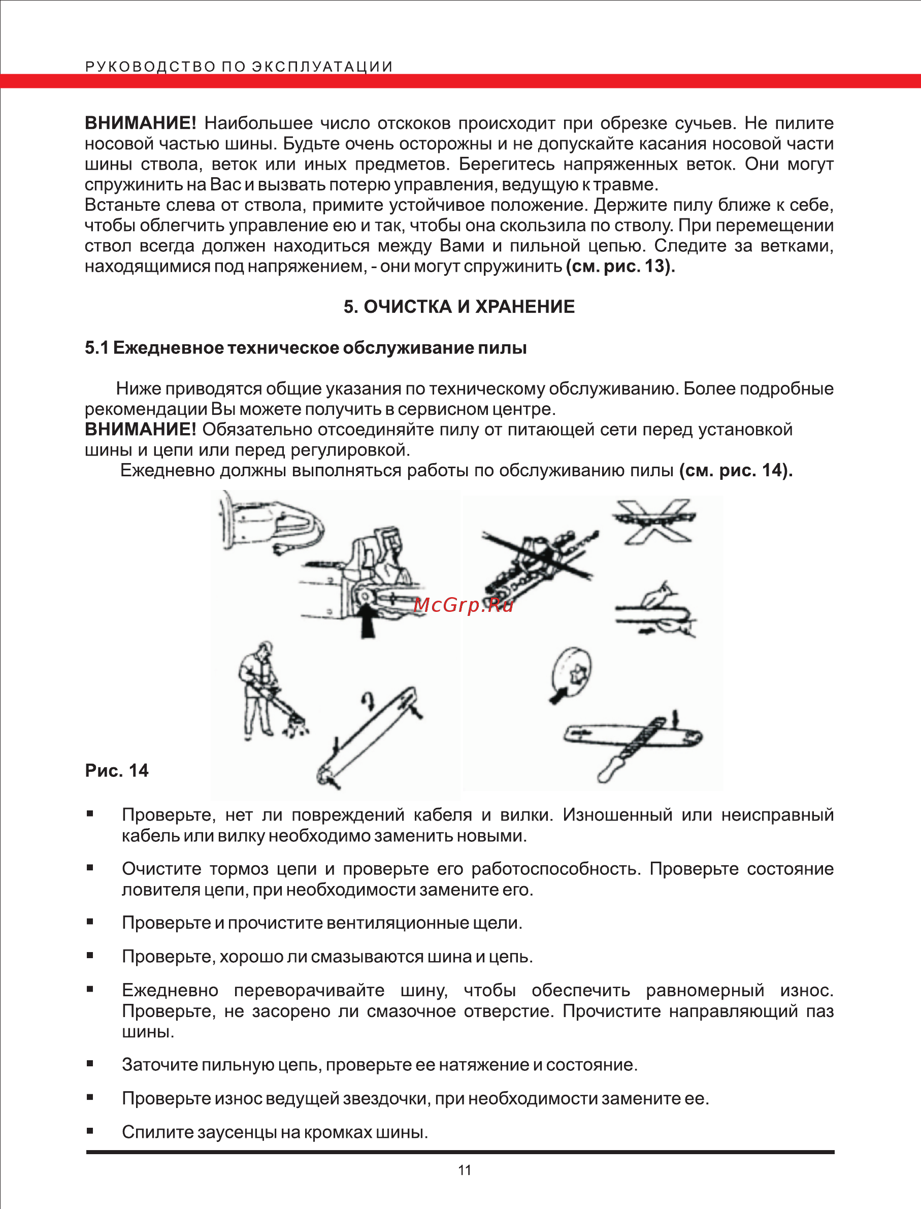 Elitech ЦЕП 2000 С 40 [11/14] Page 11