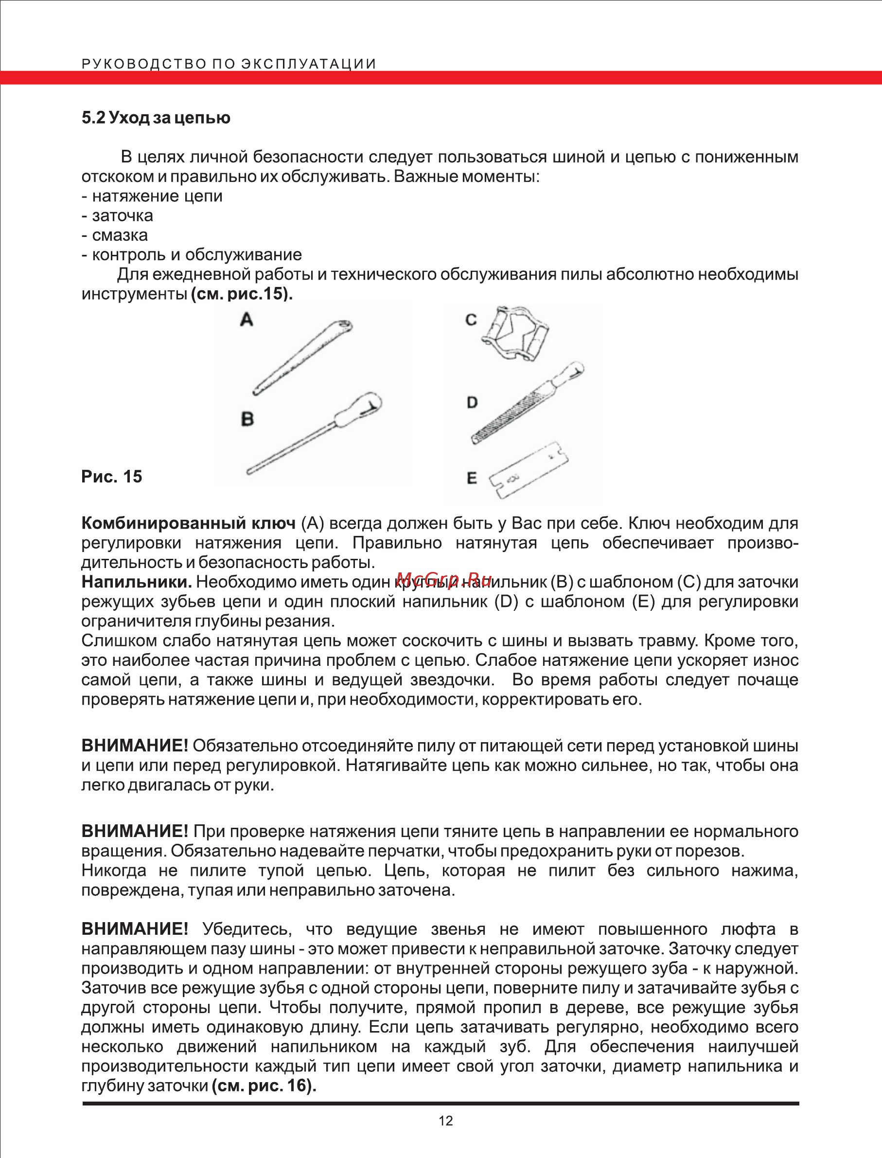 Elitech ЦЕП 2000 С 40 [12/14] Page 12