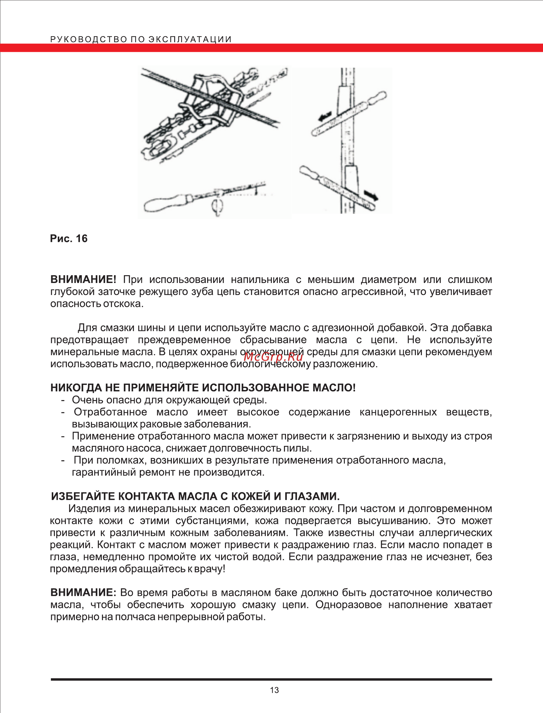 Elitech ЦЕП 2000 С 40 [13/14] Page 13