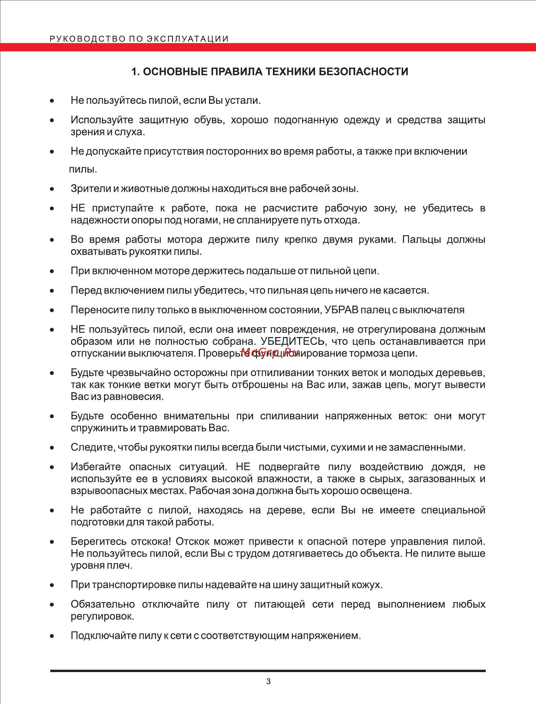 Elitech ЦЕП 2000 С 40 [3/14] Page 3