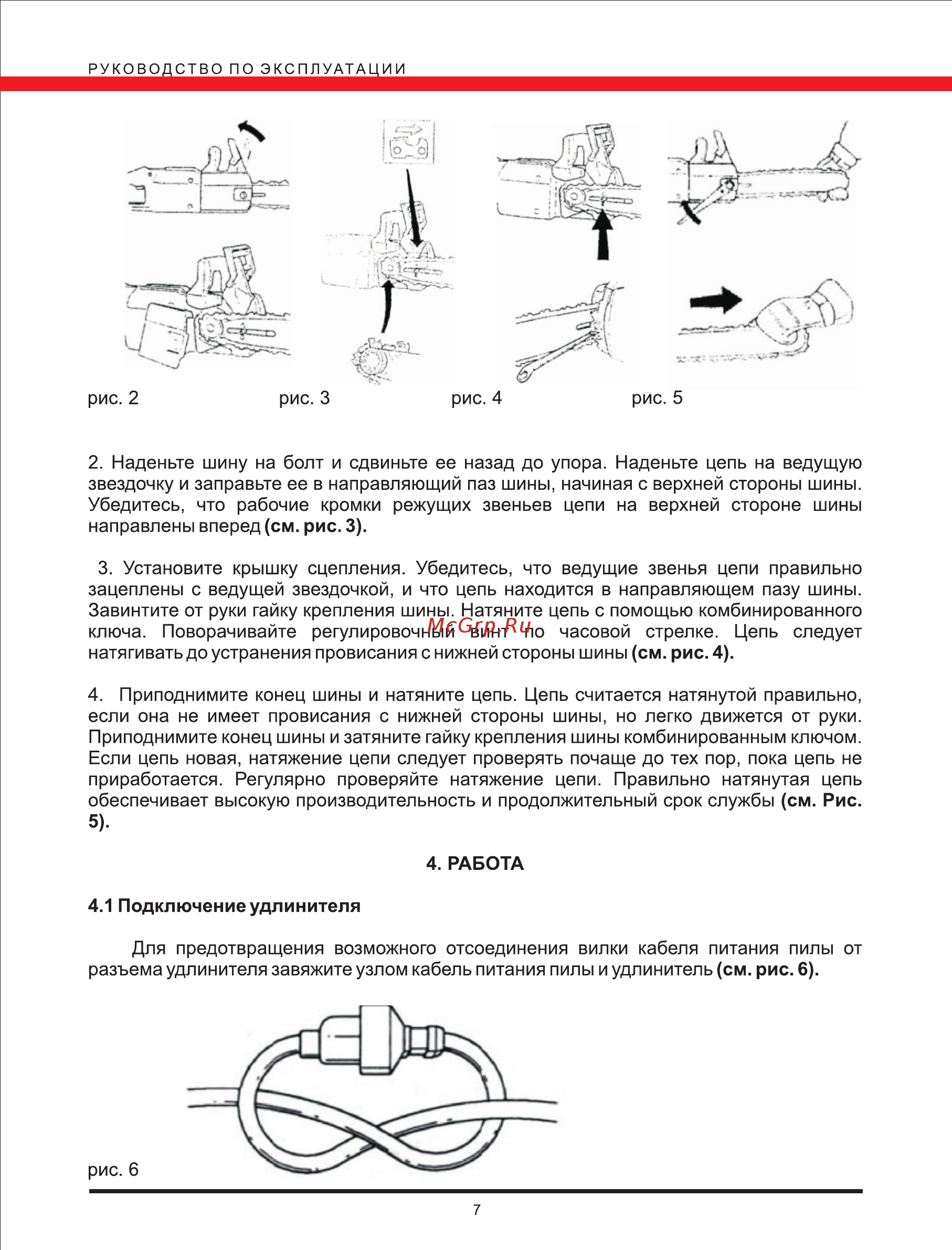 Elitech ЦЕП 2000 С 40 [7/14] Page 7