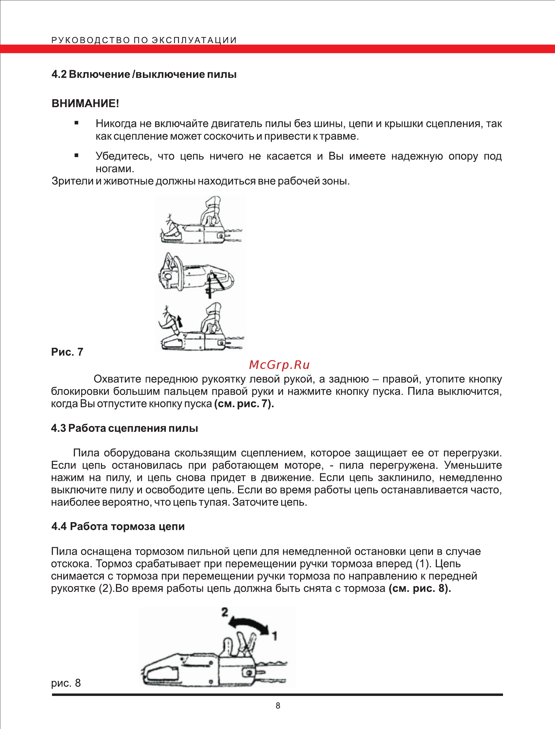 Elitech ЦЕП 2000 С 40 [8/14] Page 8