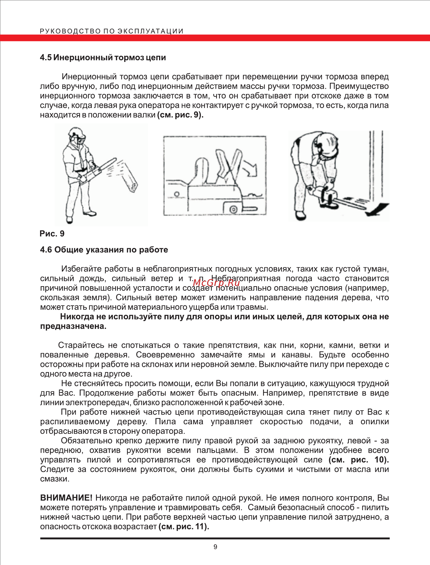 Elitech ЦЕП 2000 С 40 [9/14] Page 9