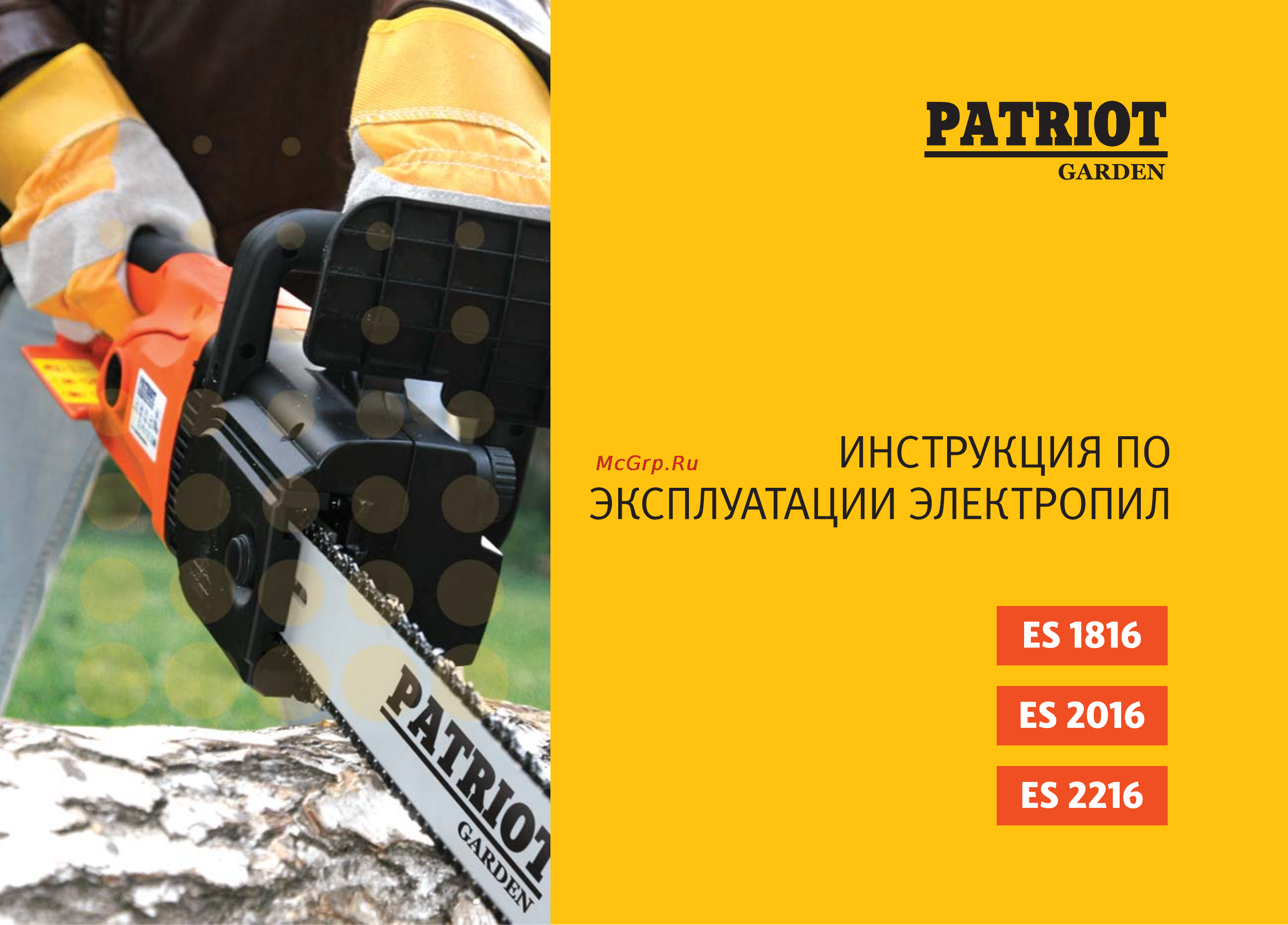 Patriot ES 1816 Инструкция по эксплуатации онлайн