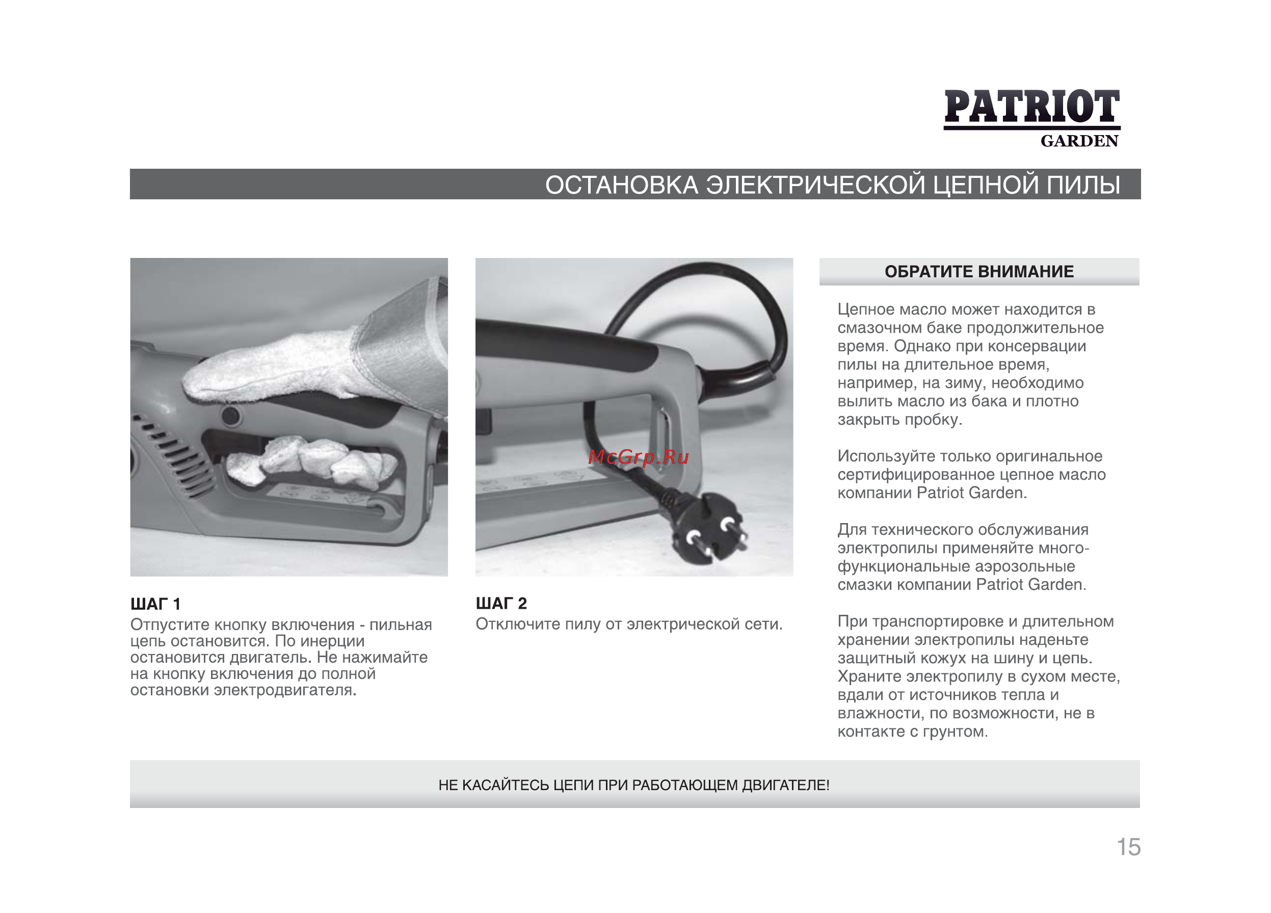 Patriot ES1816 [14/25] Patriot