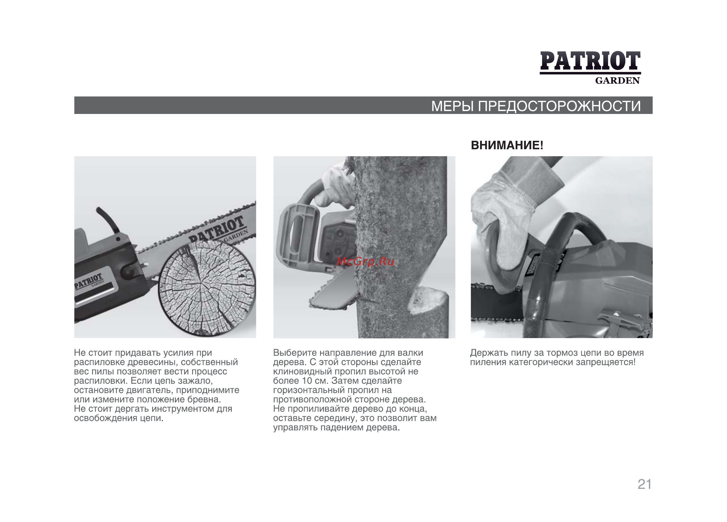 Patriot ES 2016 [20/25] Patriot