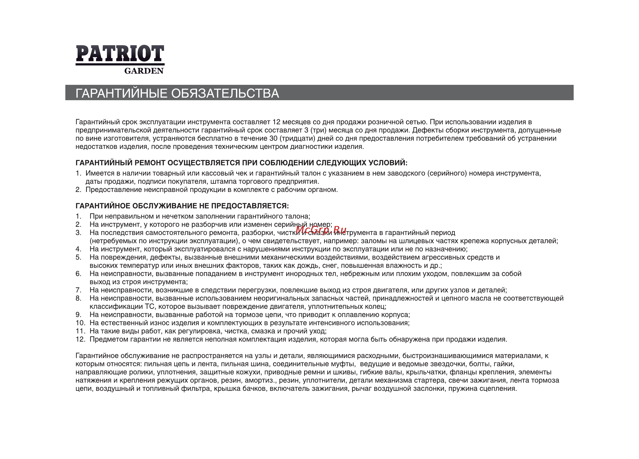 Patriot ES 1816 [22/25] Patriot