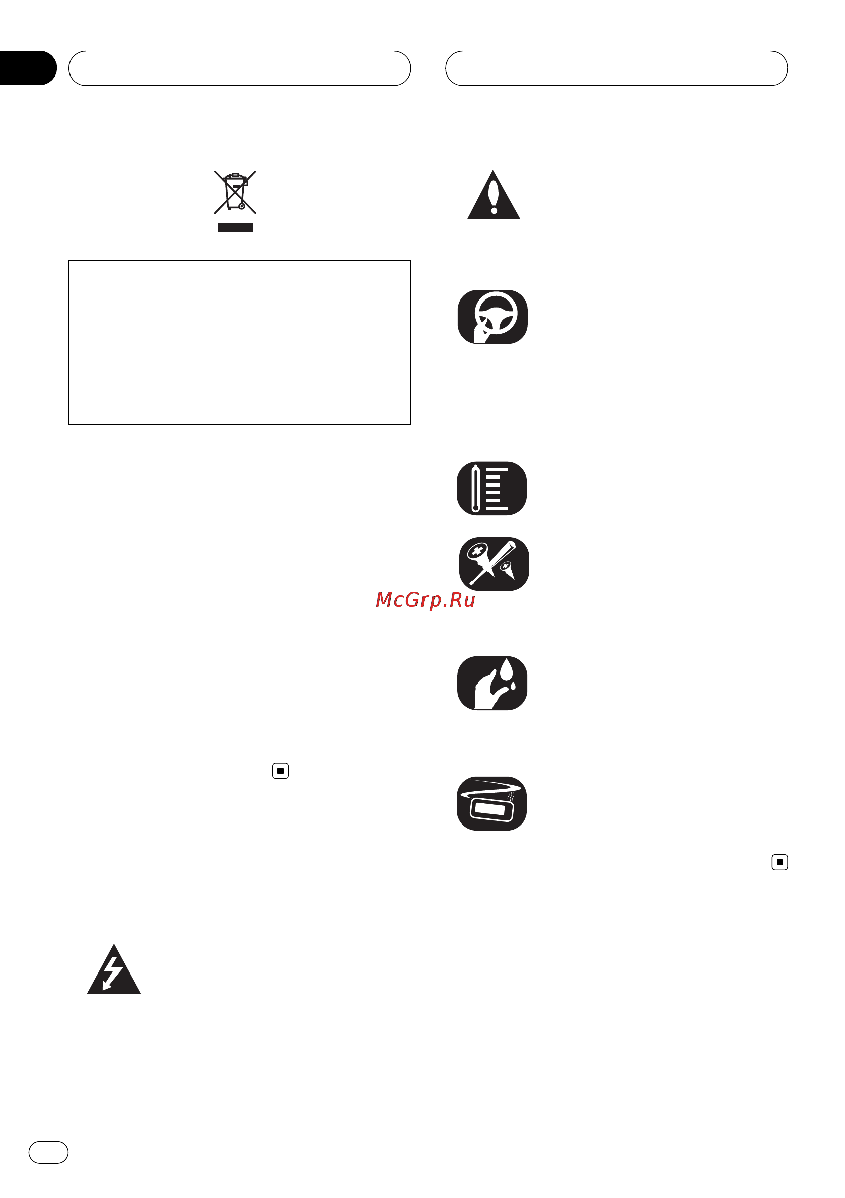 Pioneer DVH-3900MP [60/112] Nota sobre seguridad
